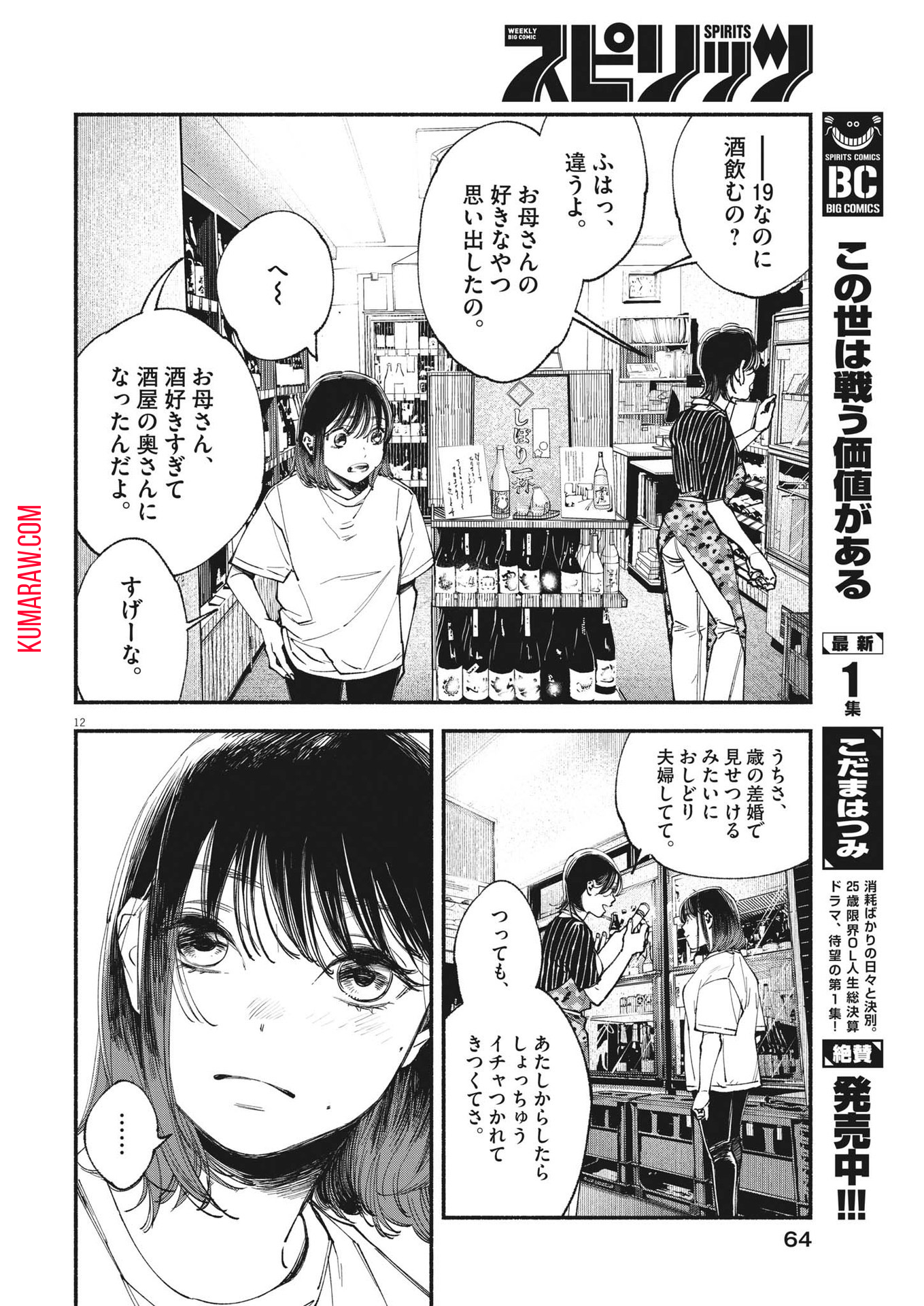 12