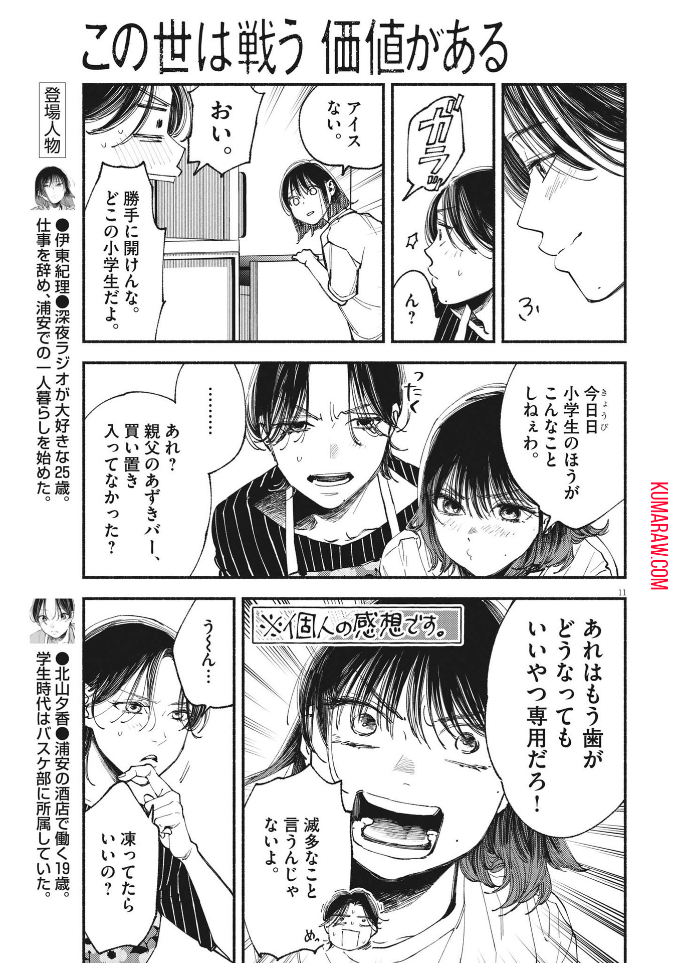 11