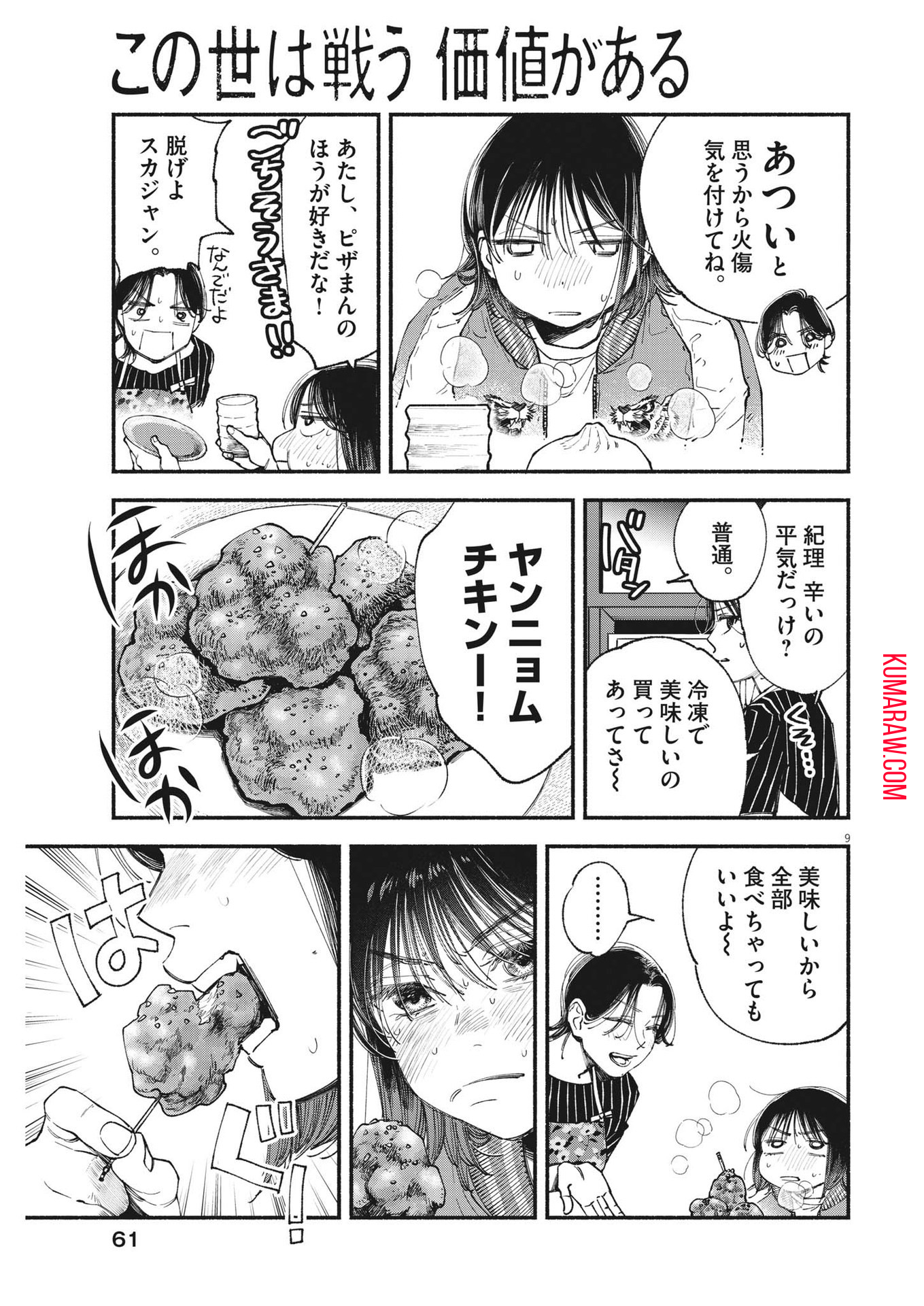 9