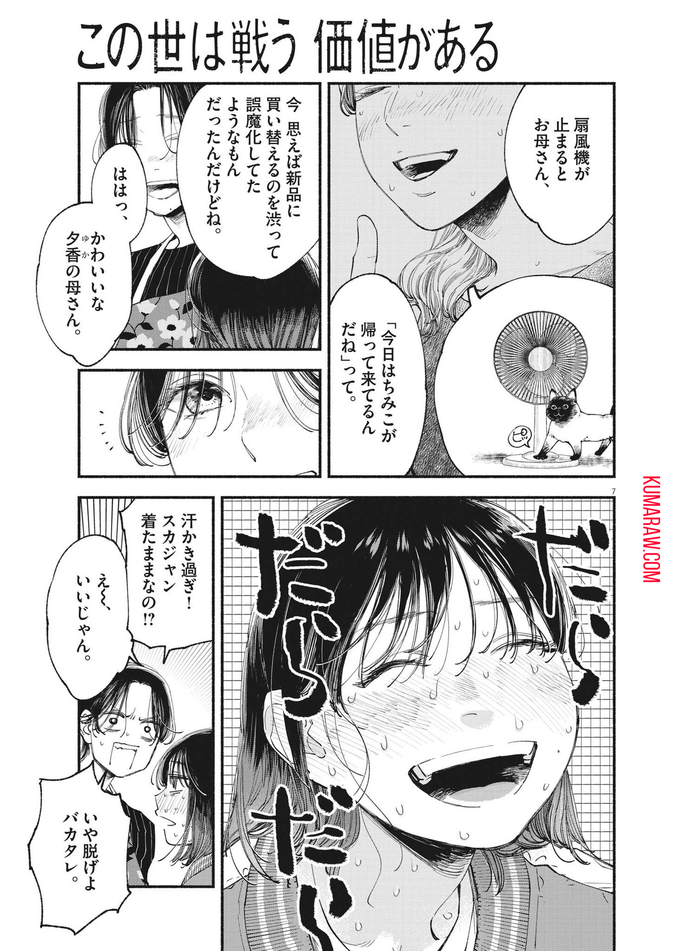 7