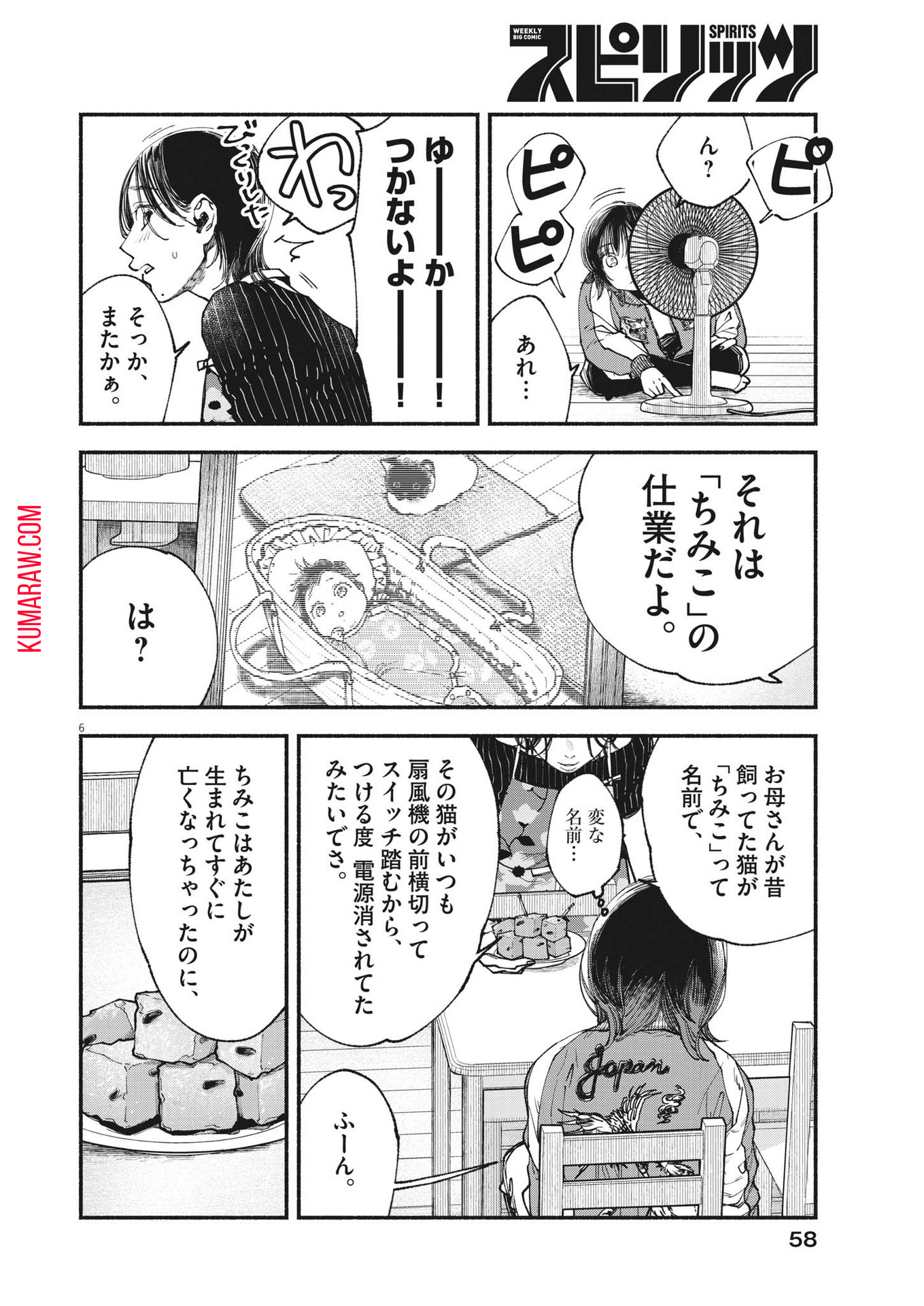 6