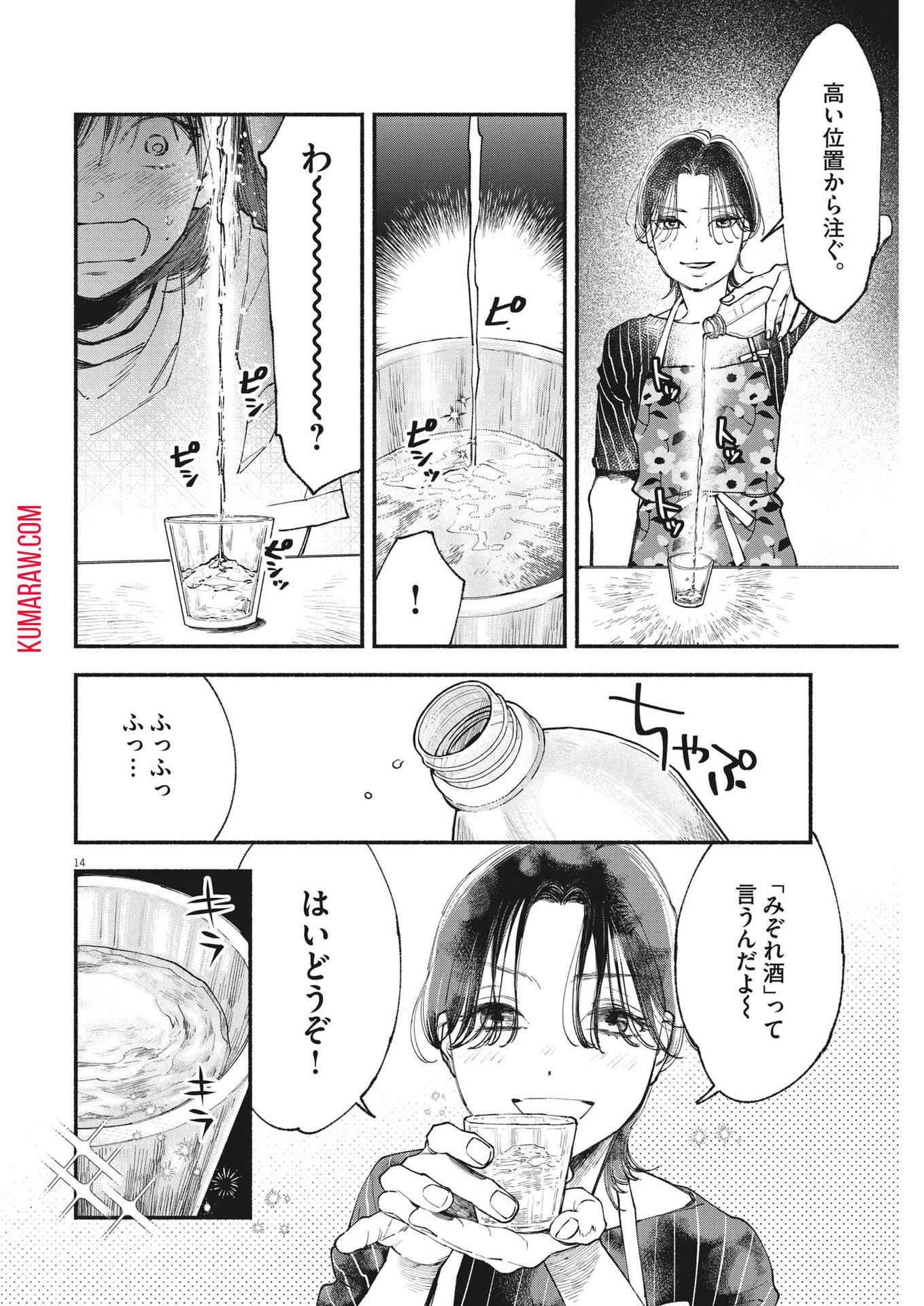14