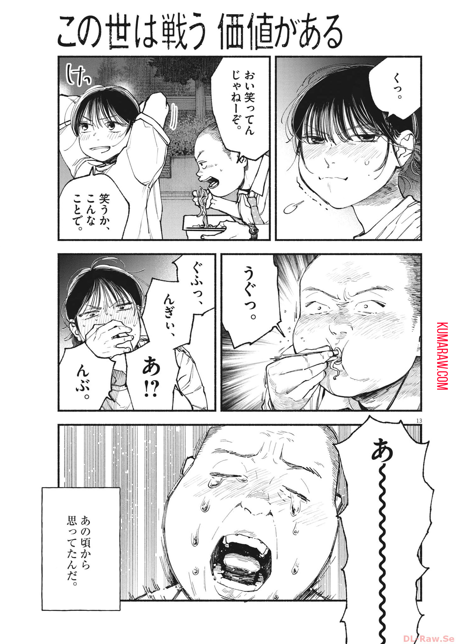 13