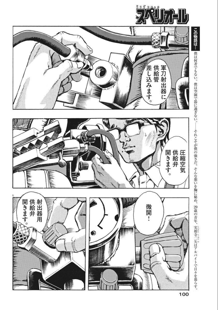 6