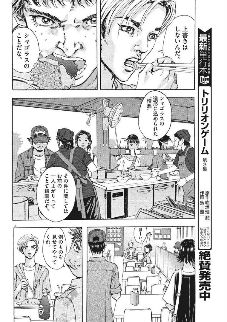 16