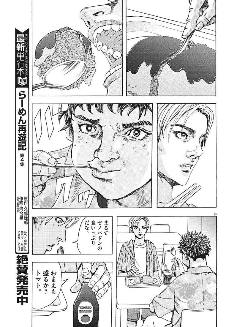 15