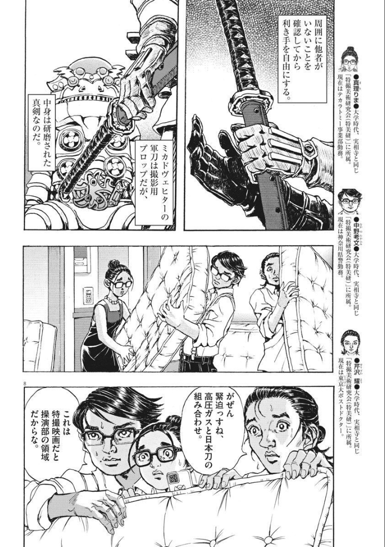 8