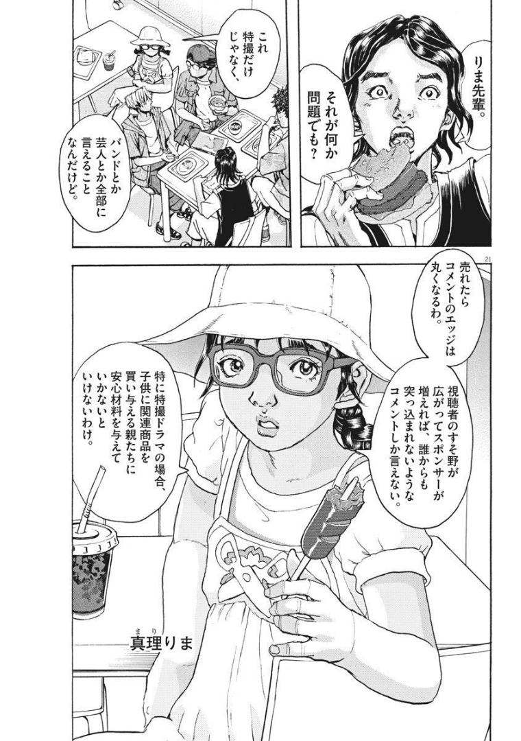 21