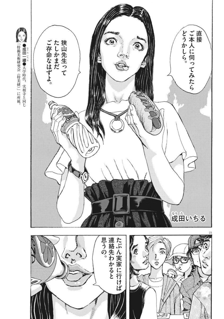 23