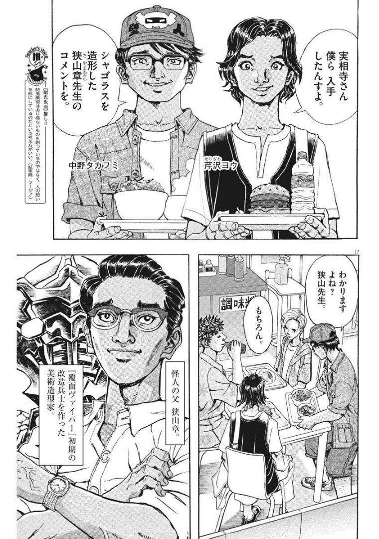17