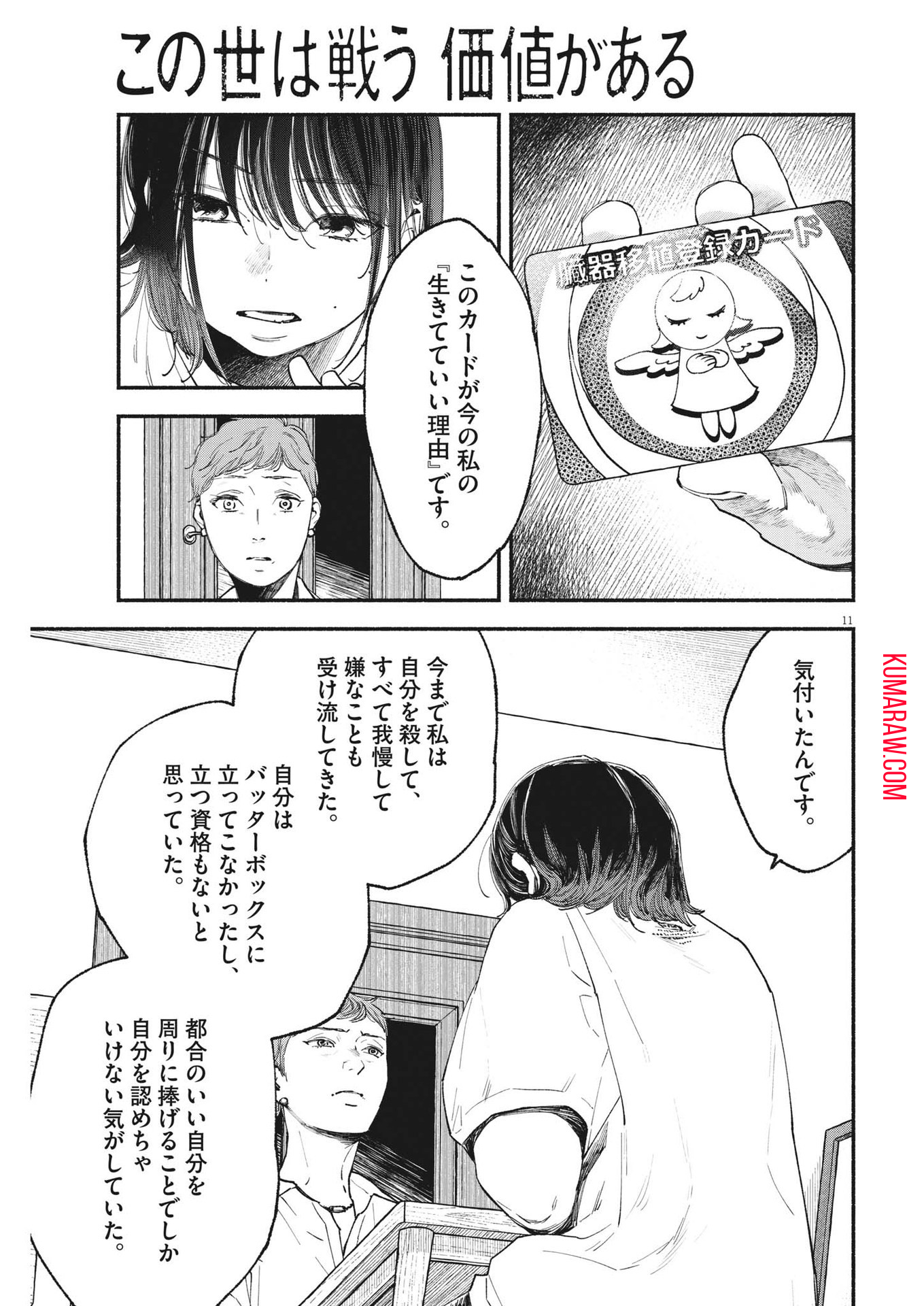 11