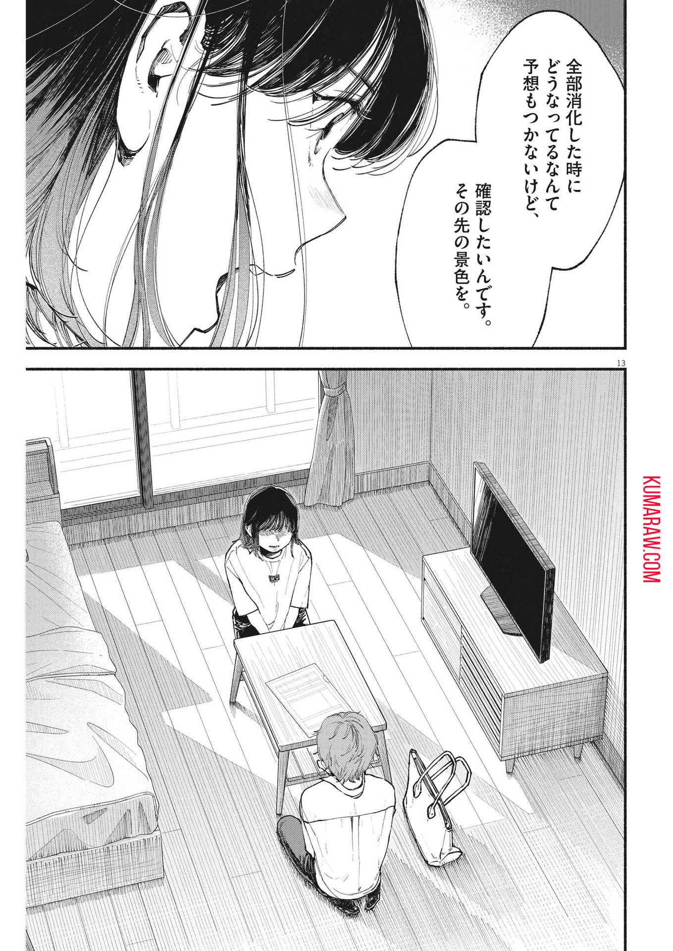 13