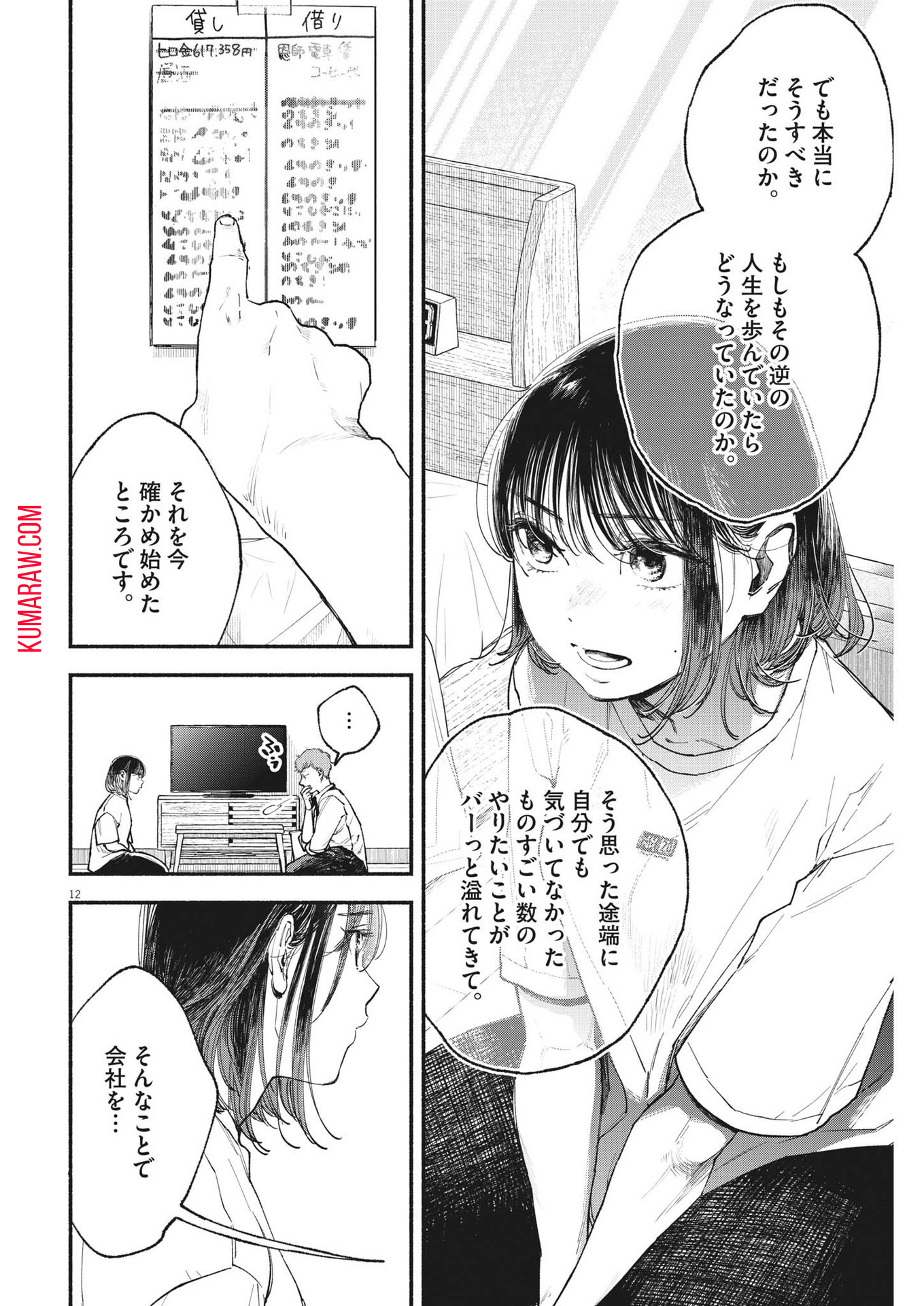 12