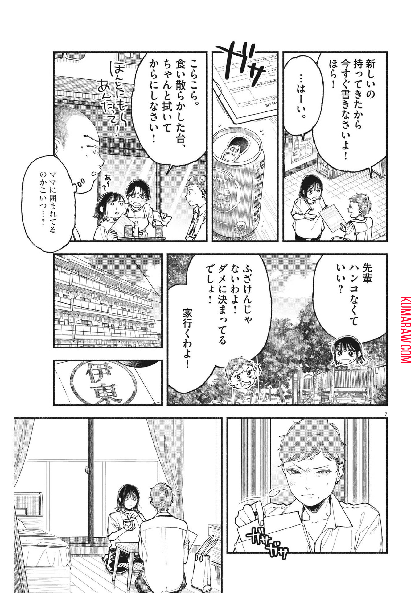 7
