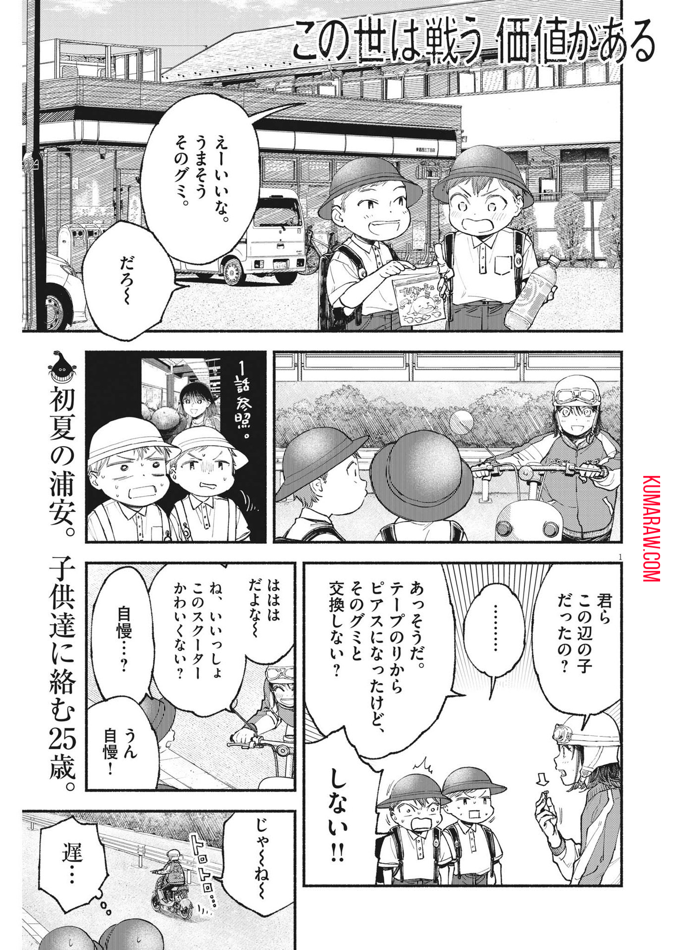 1