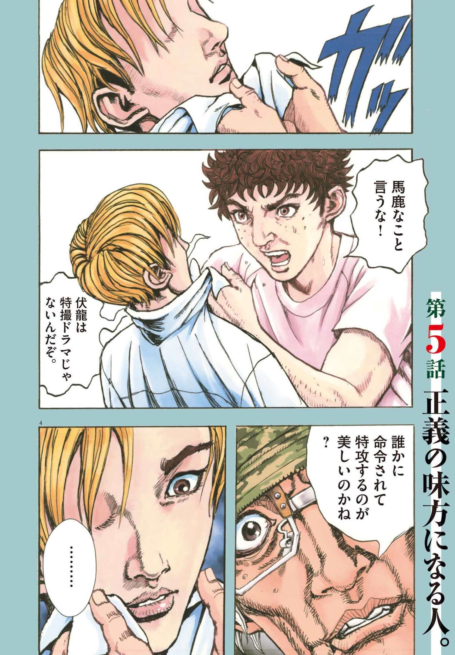 4