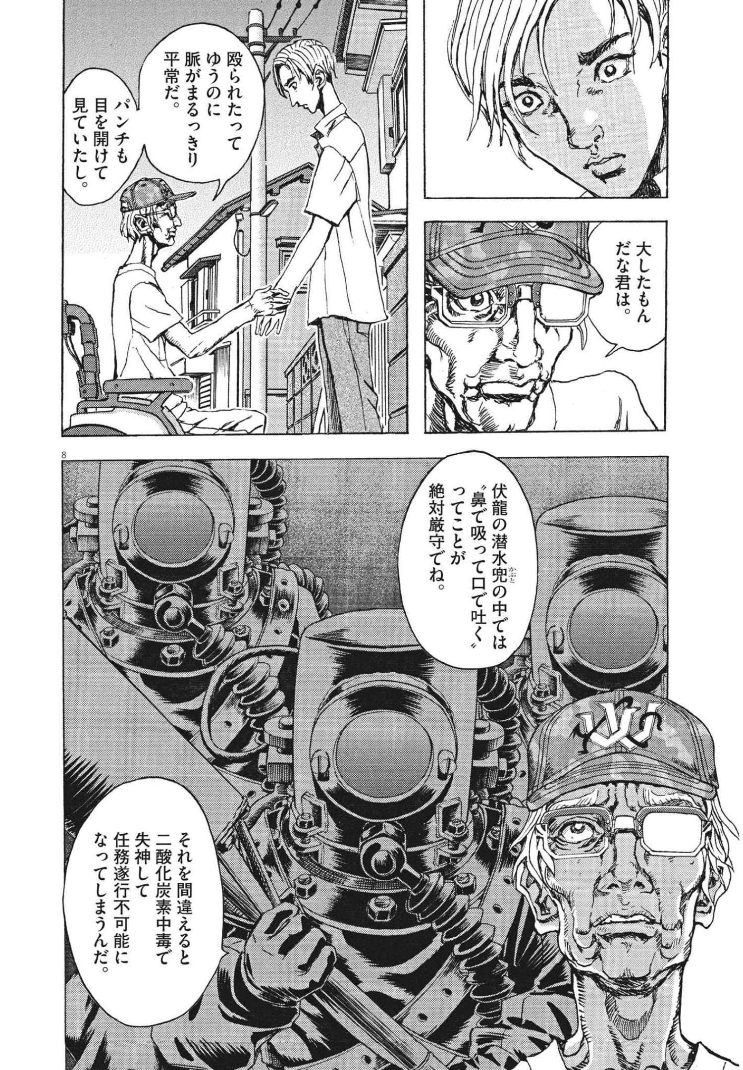 8