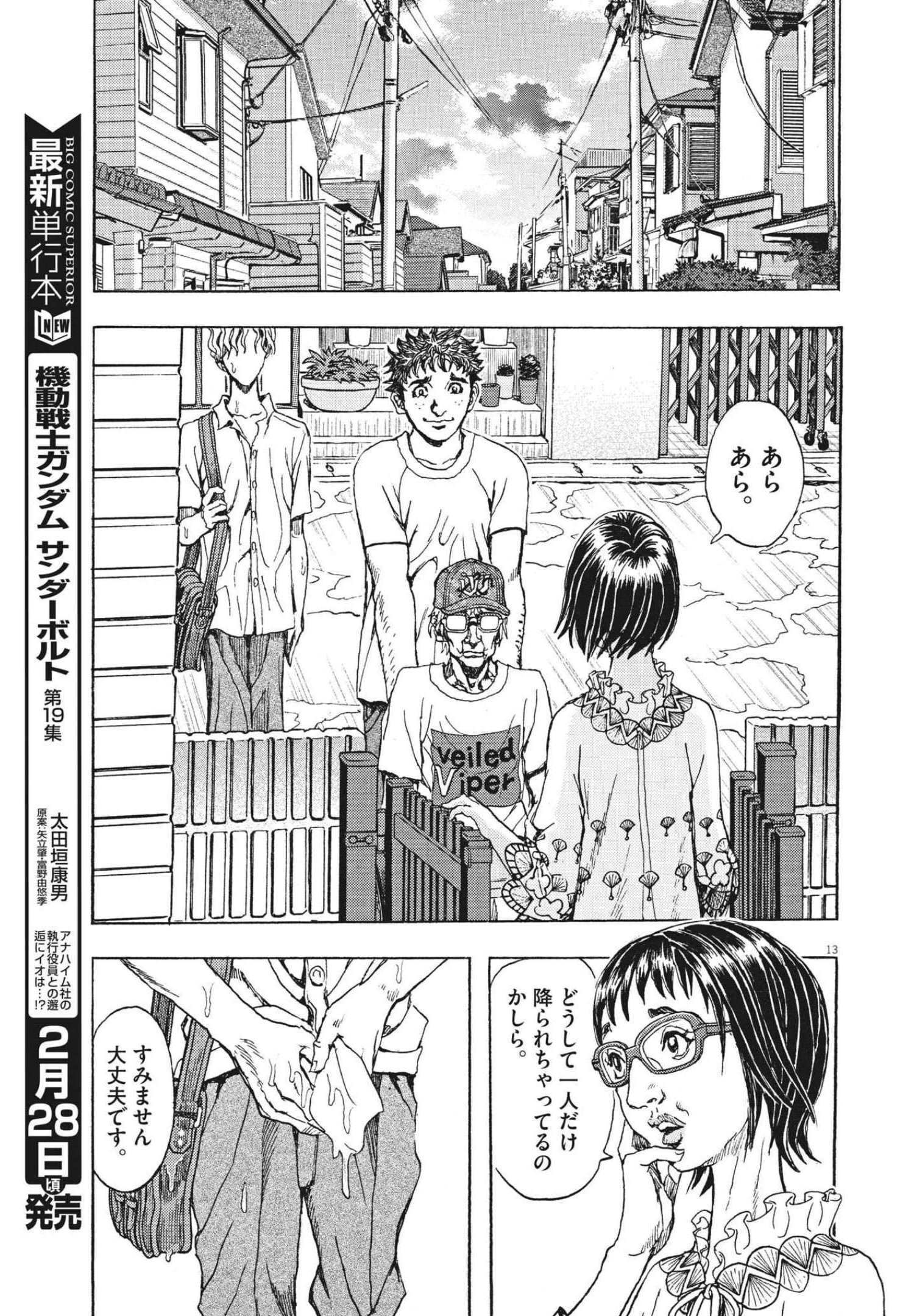 13