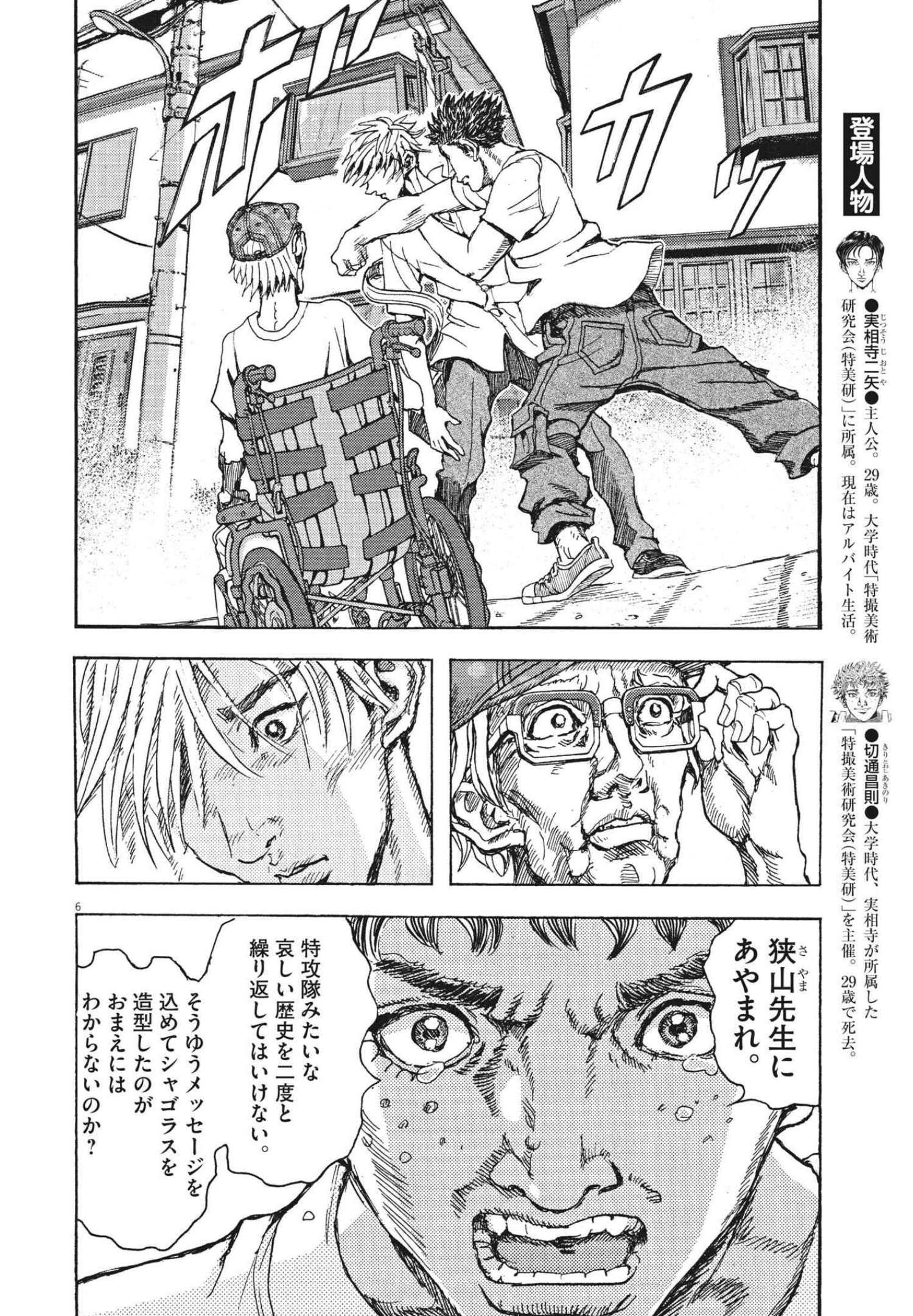 6