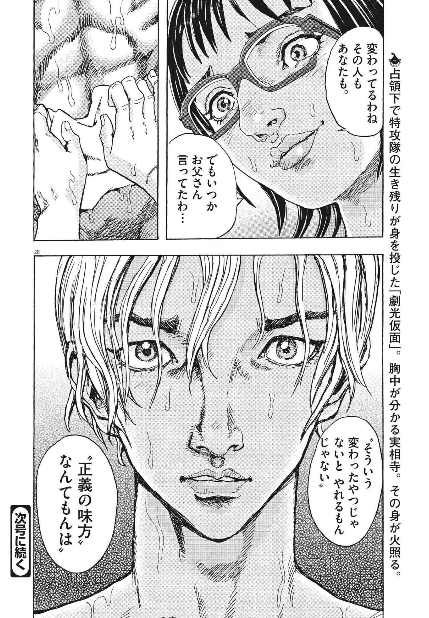 28