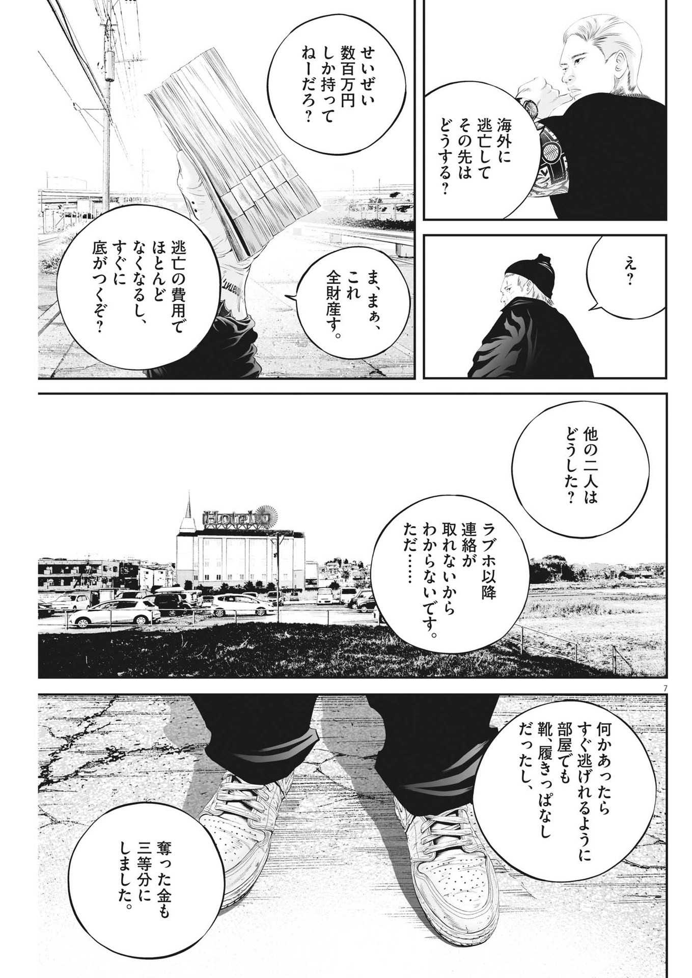 7