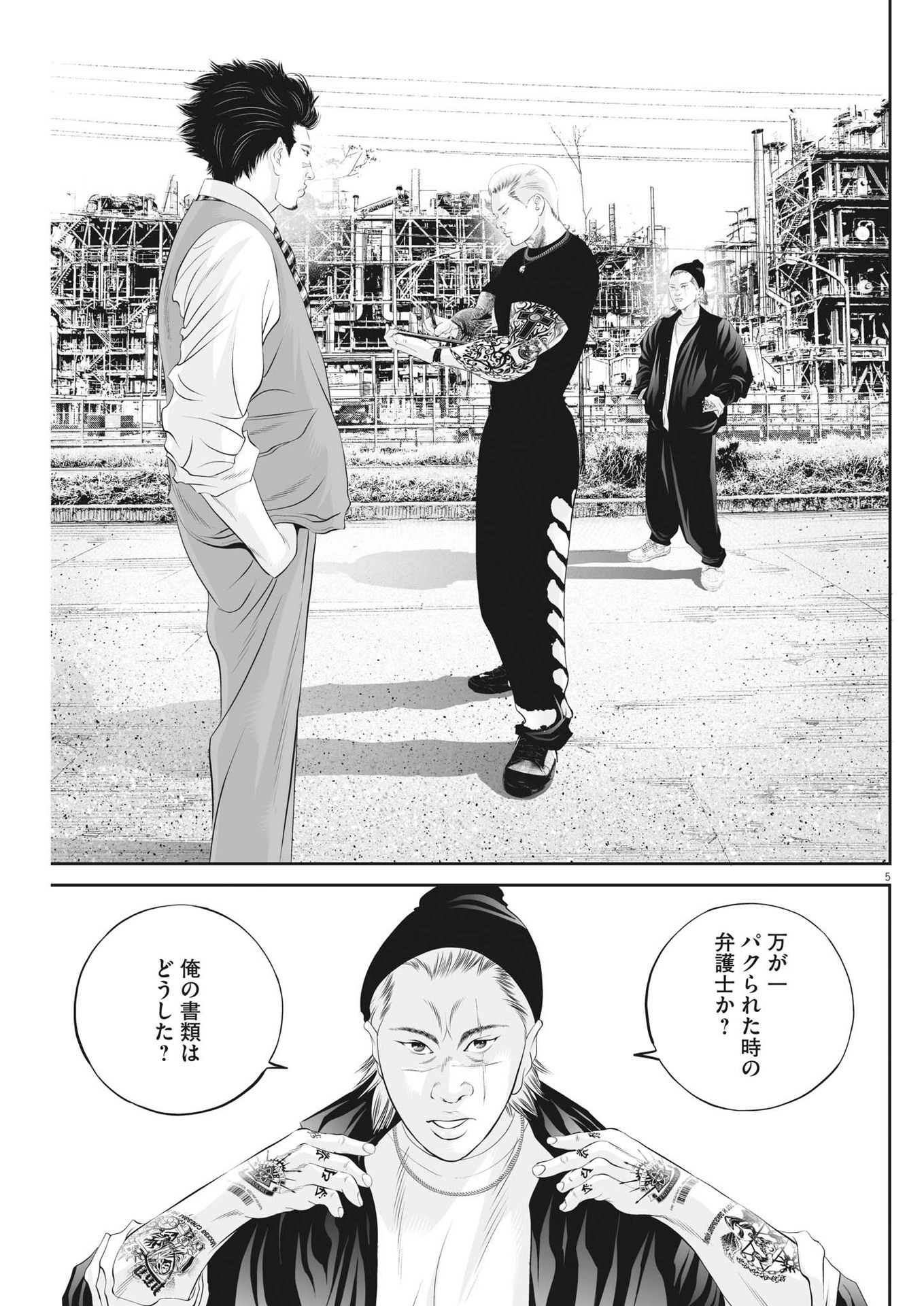 5