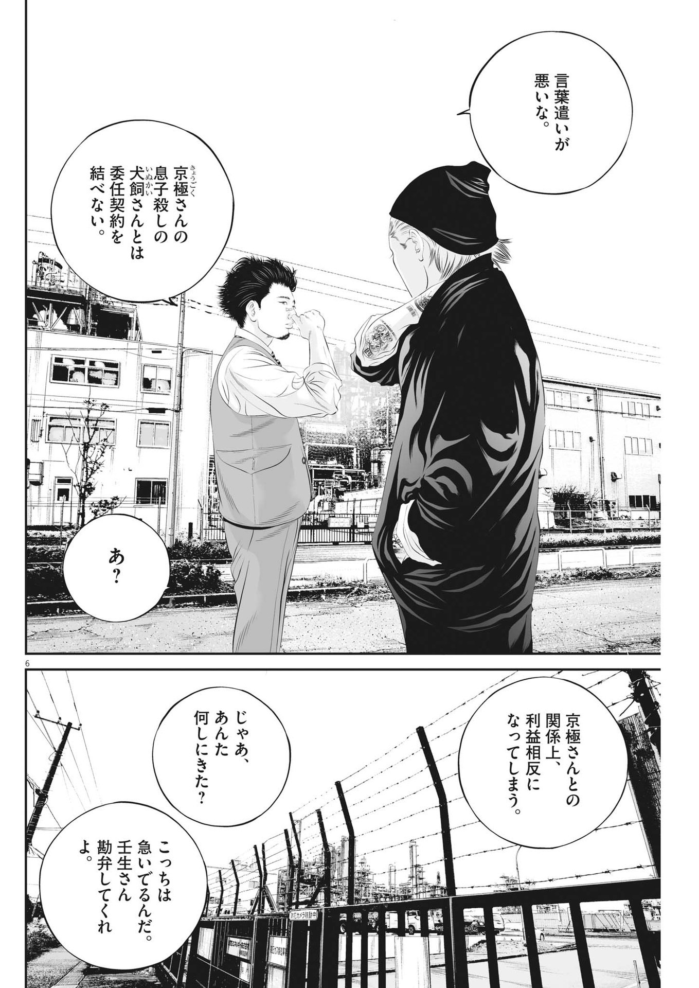 6