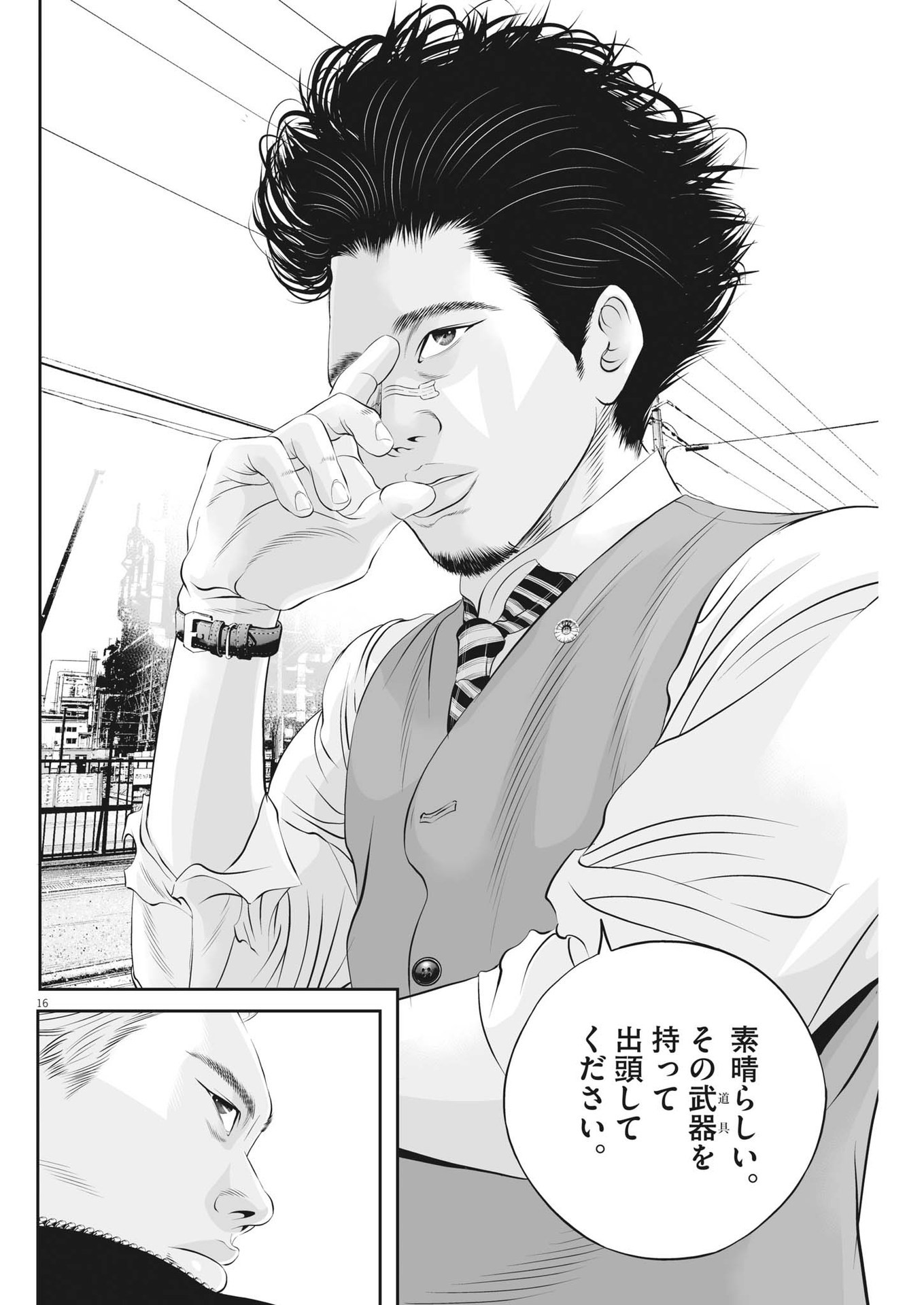 16