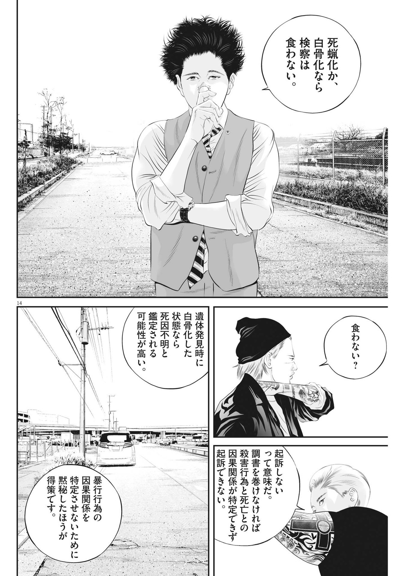 14