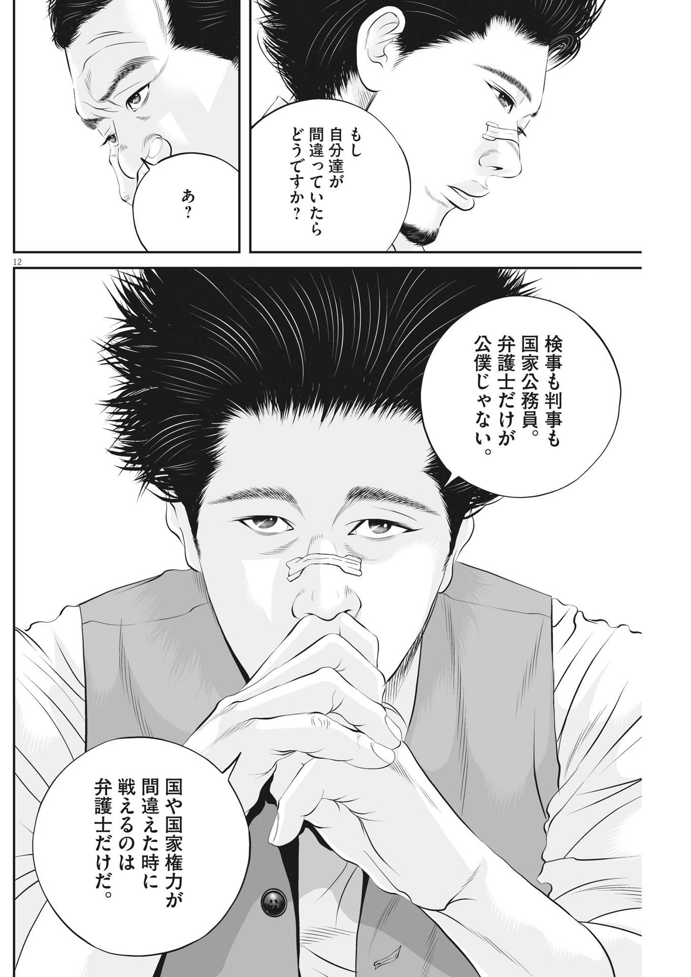 12