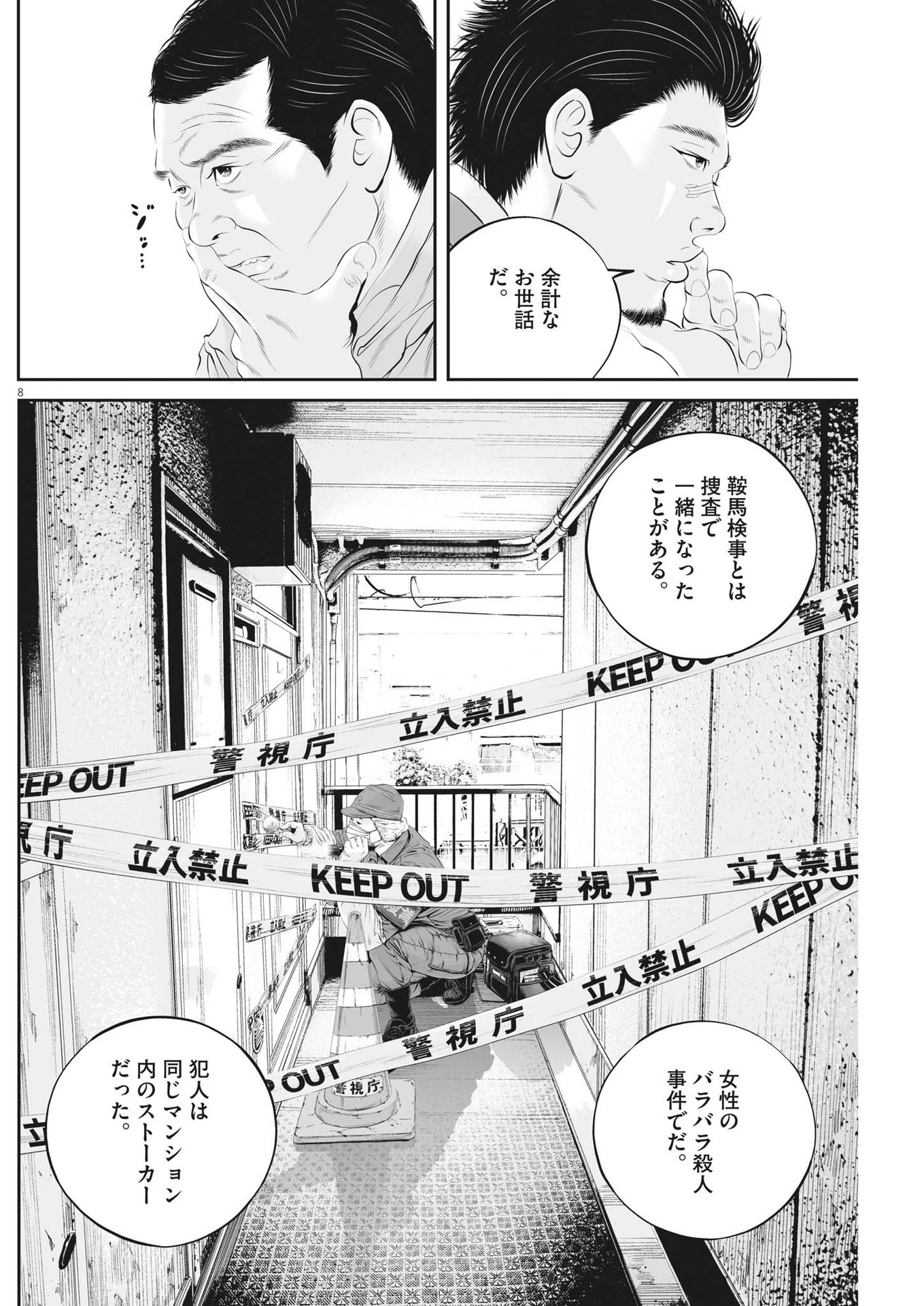 8