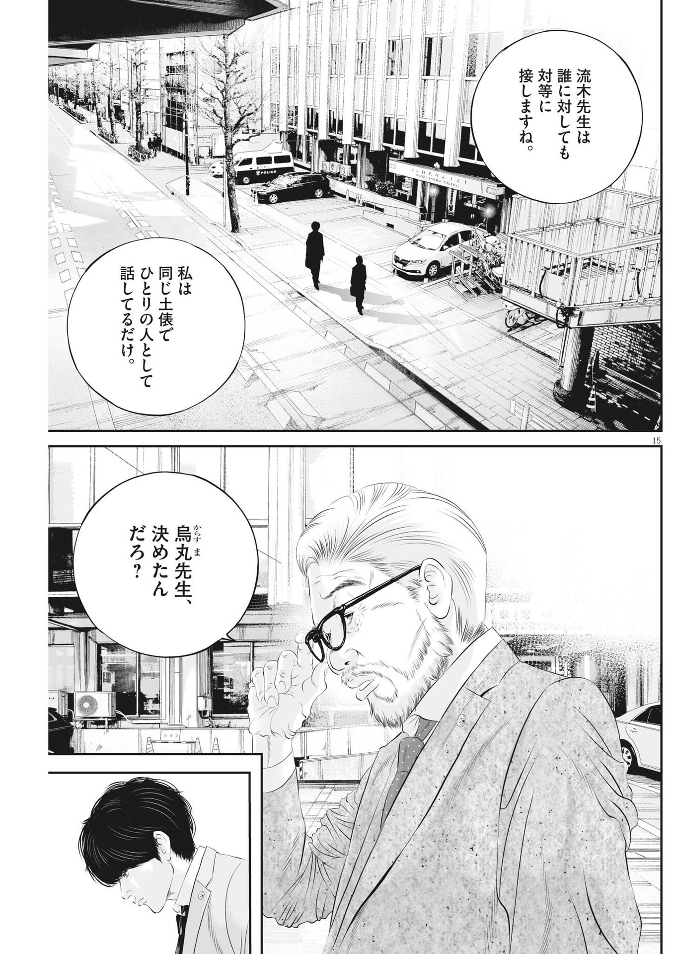 15