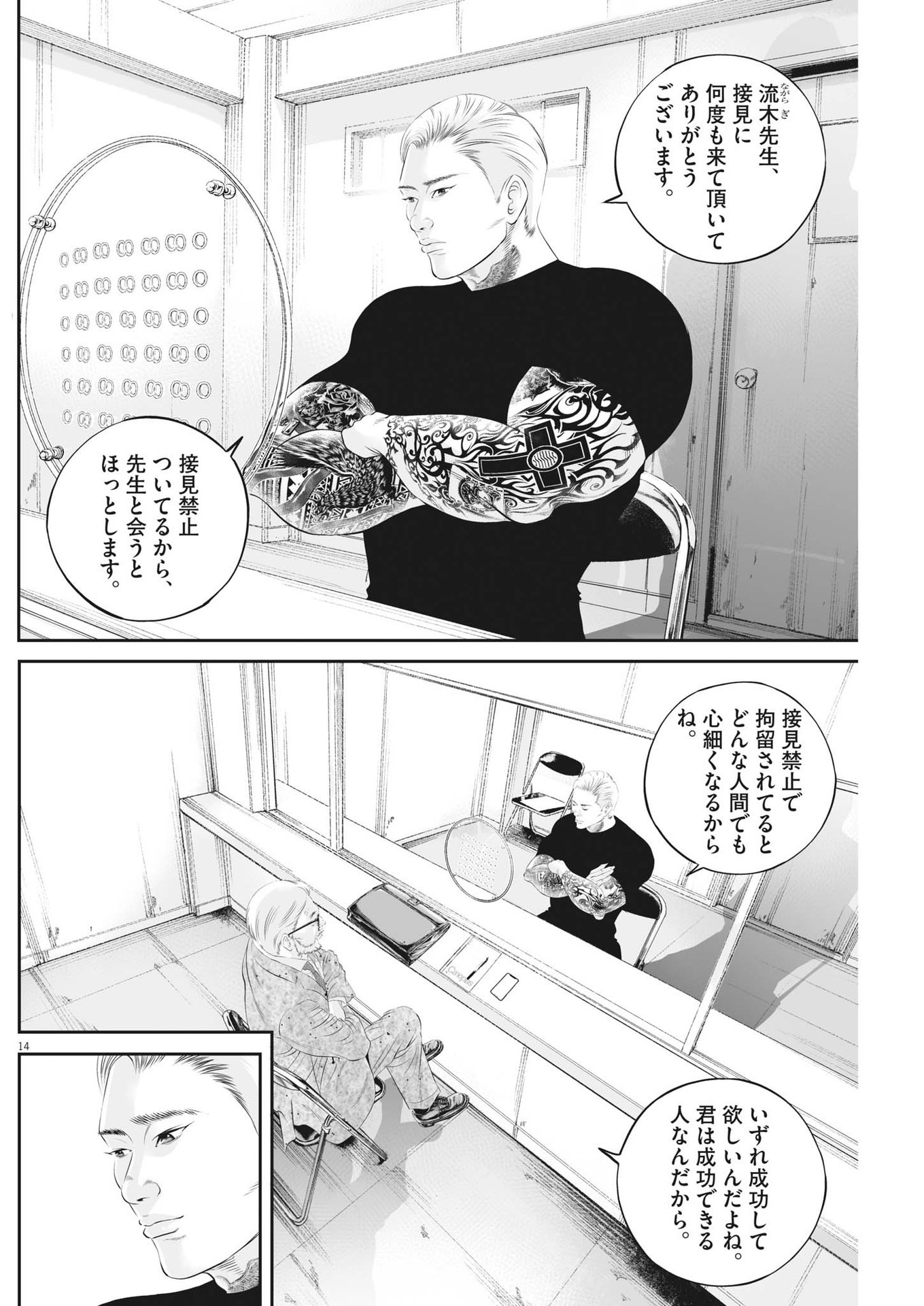 14