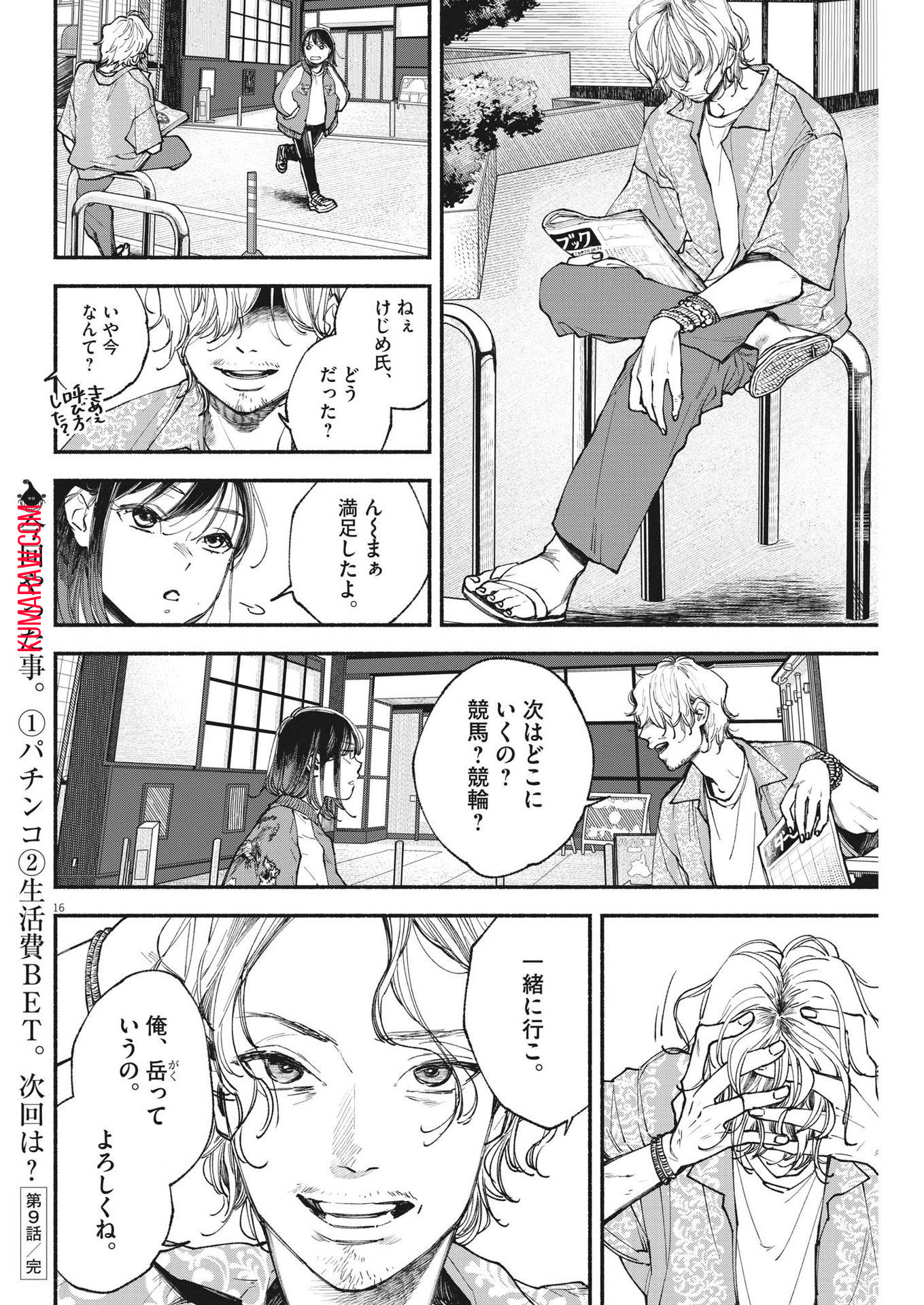 16