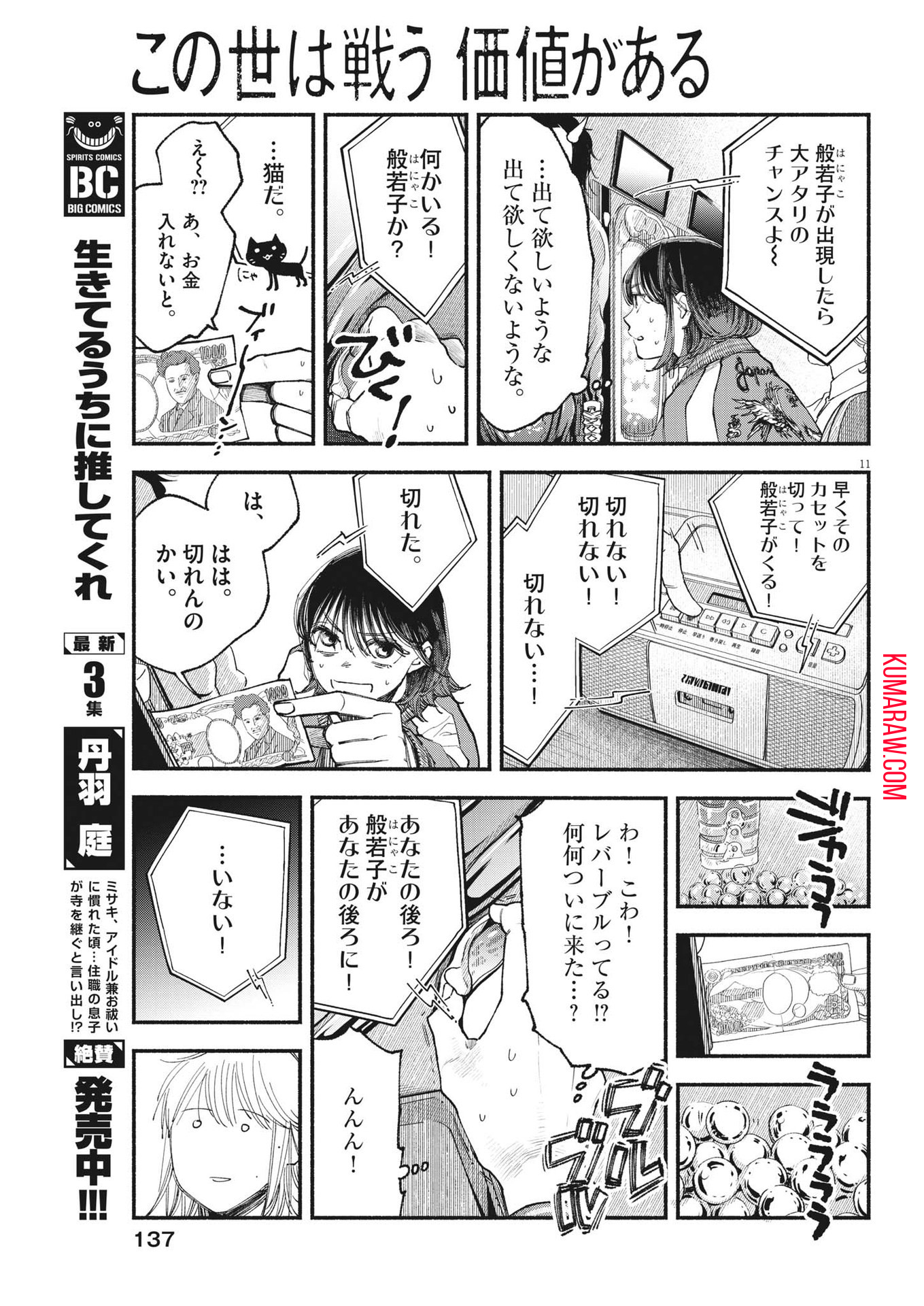 11
