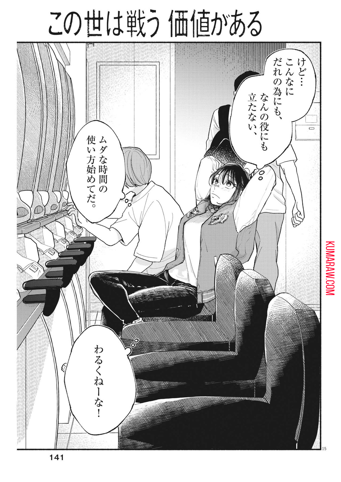 15