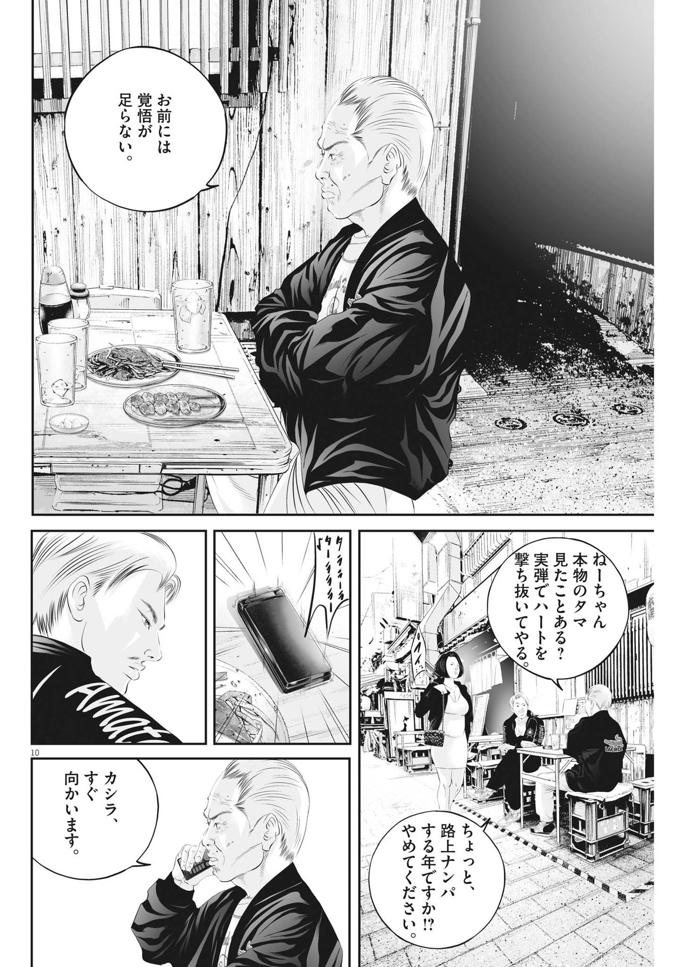 10