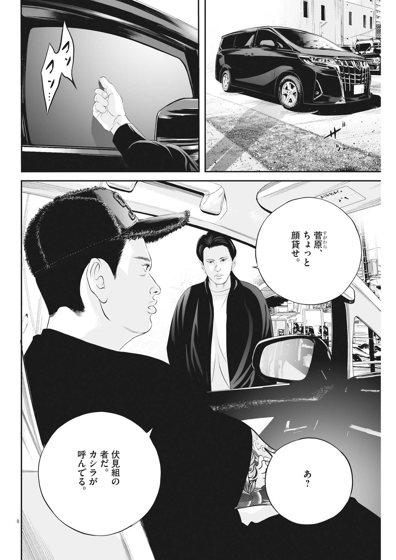 8