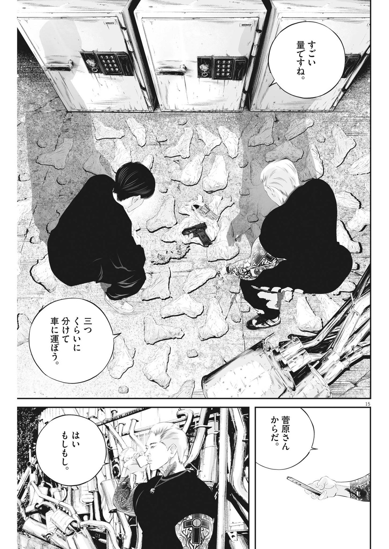 15