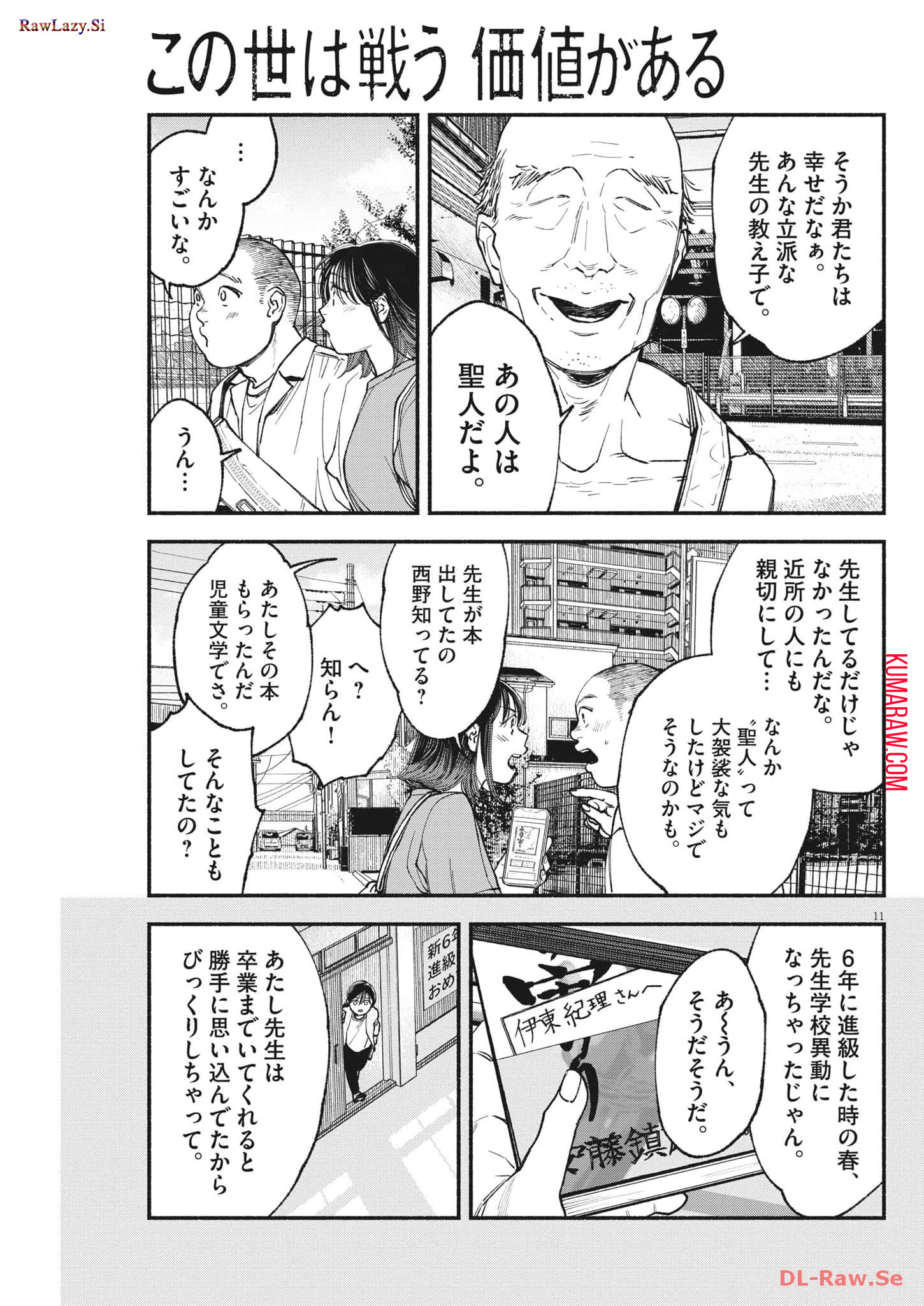 11