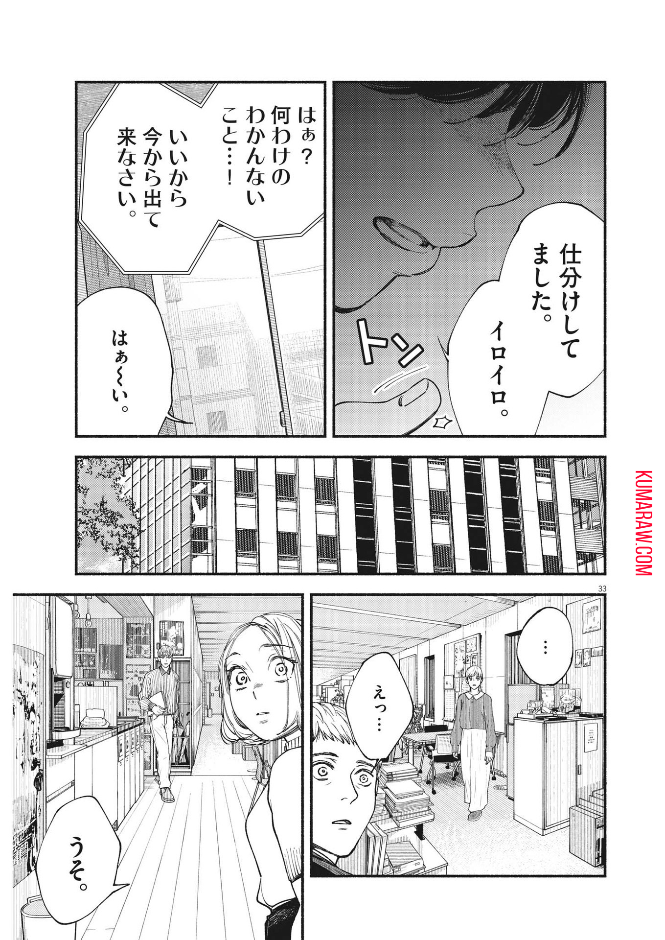 33