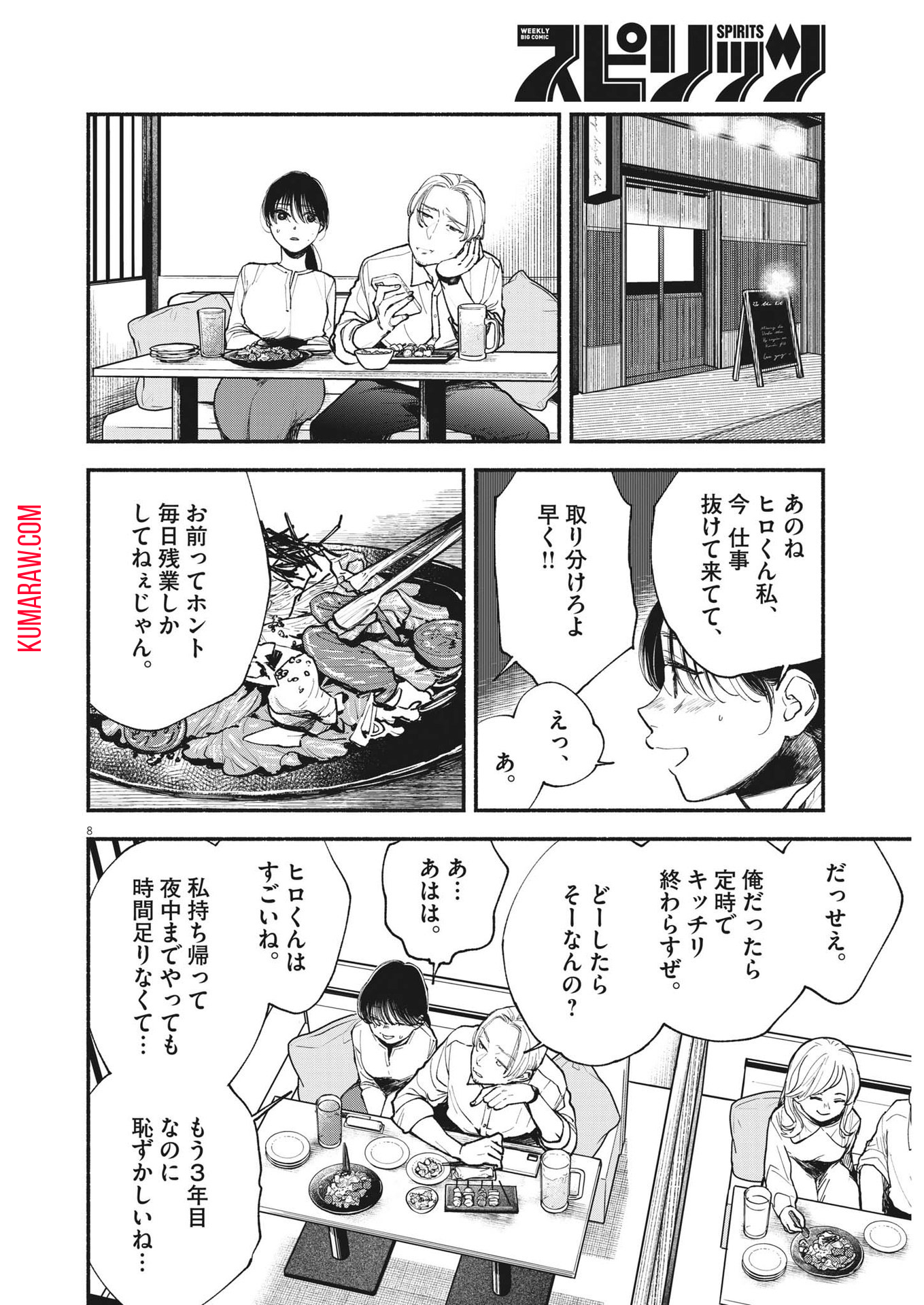 8