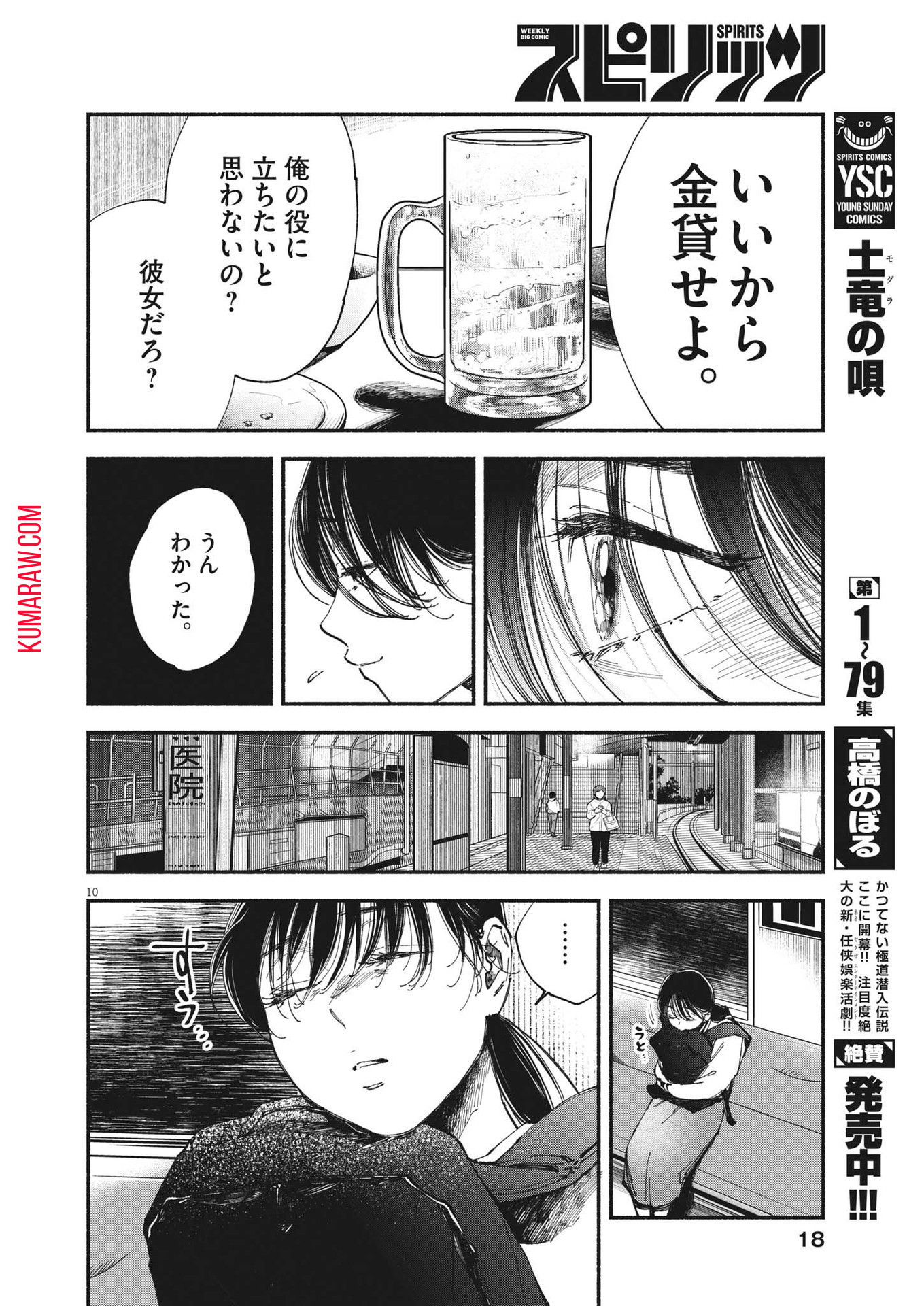 10