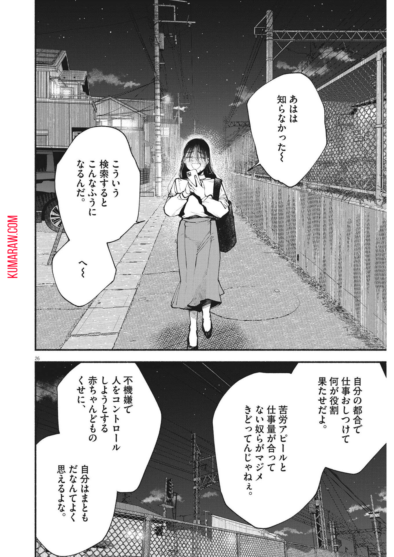 26