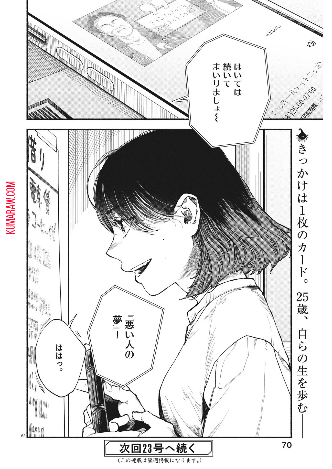 62