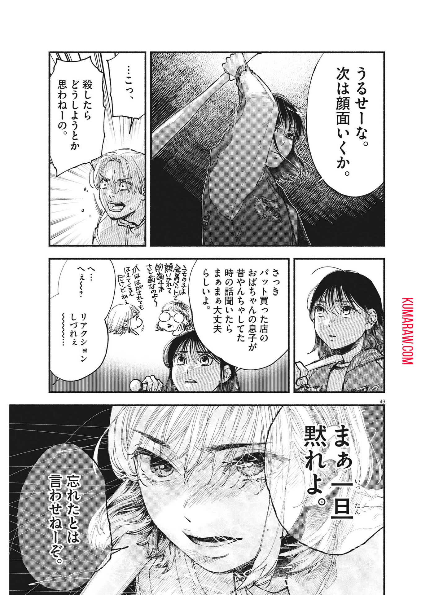 49