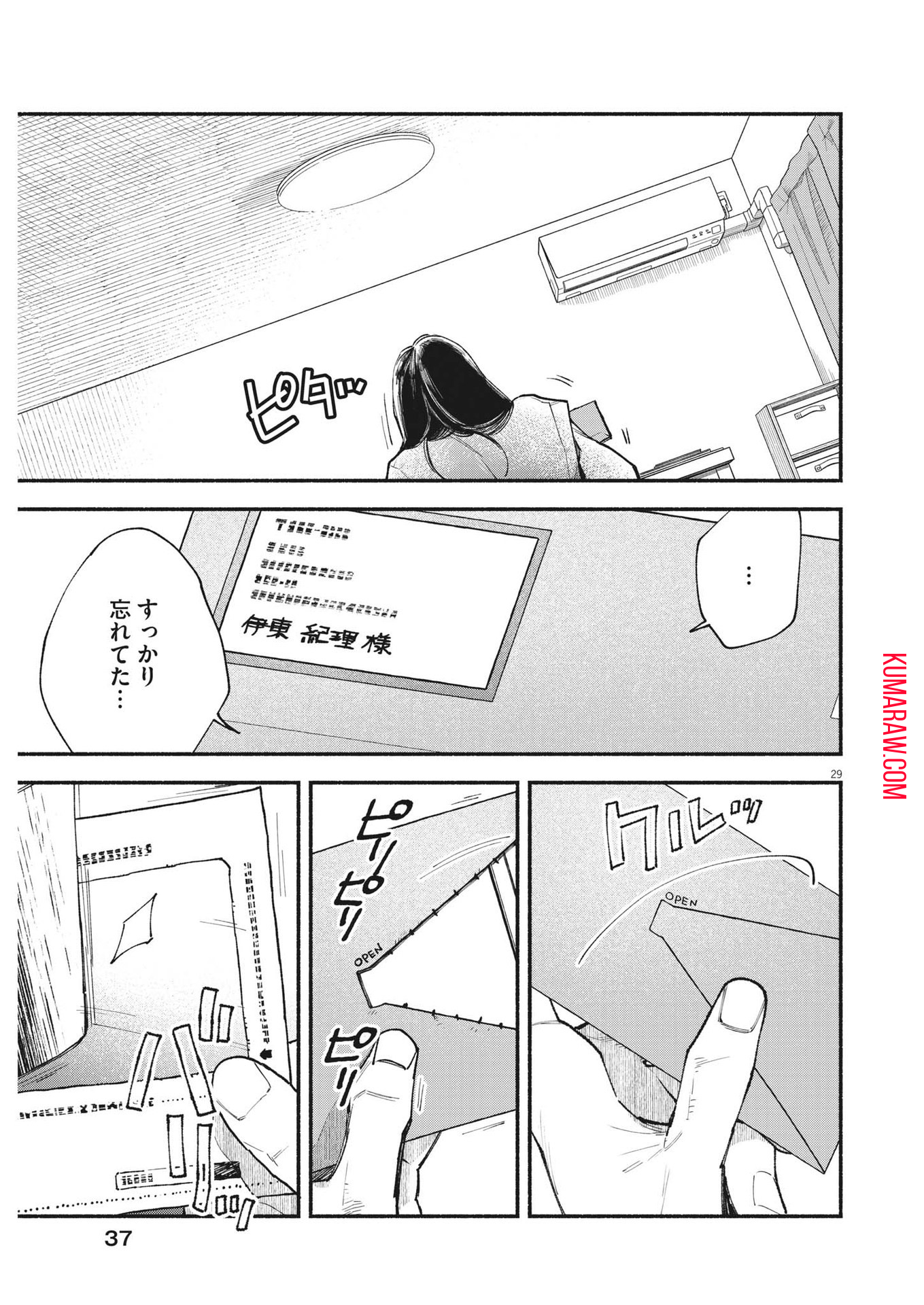 29