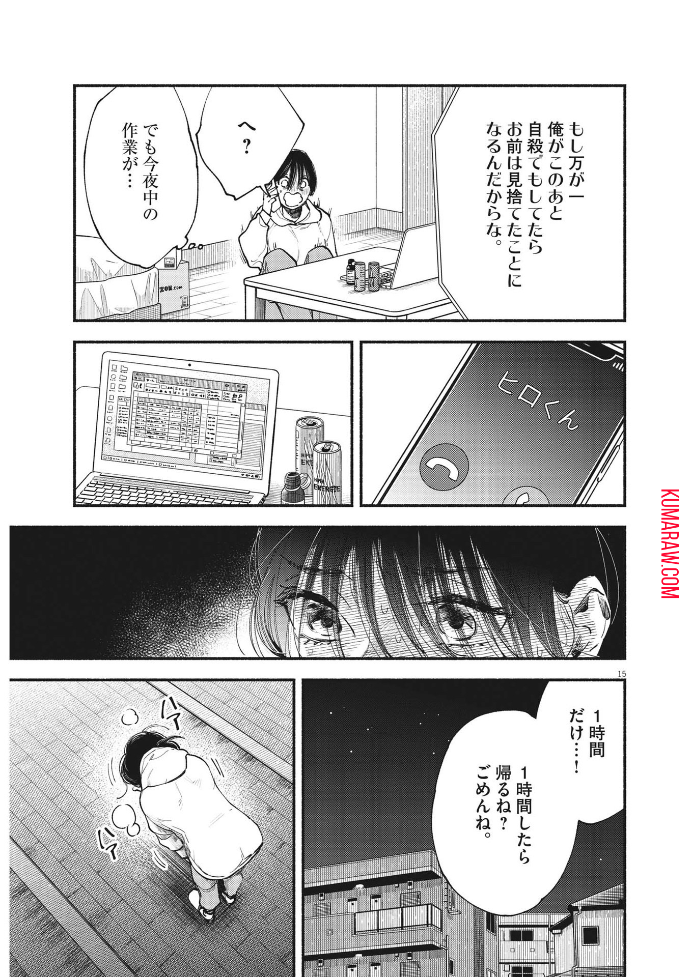 15