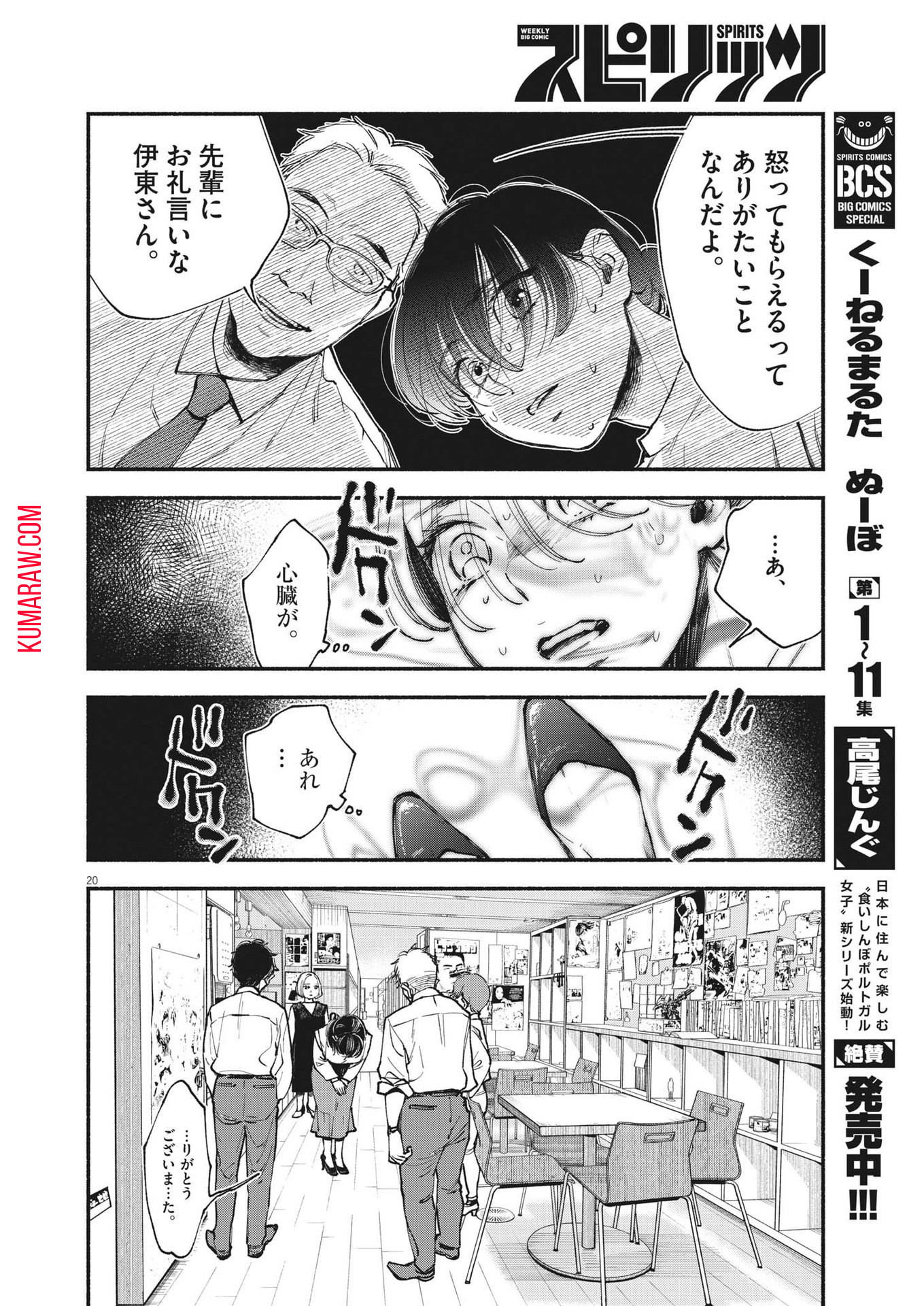 20