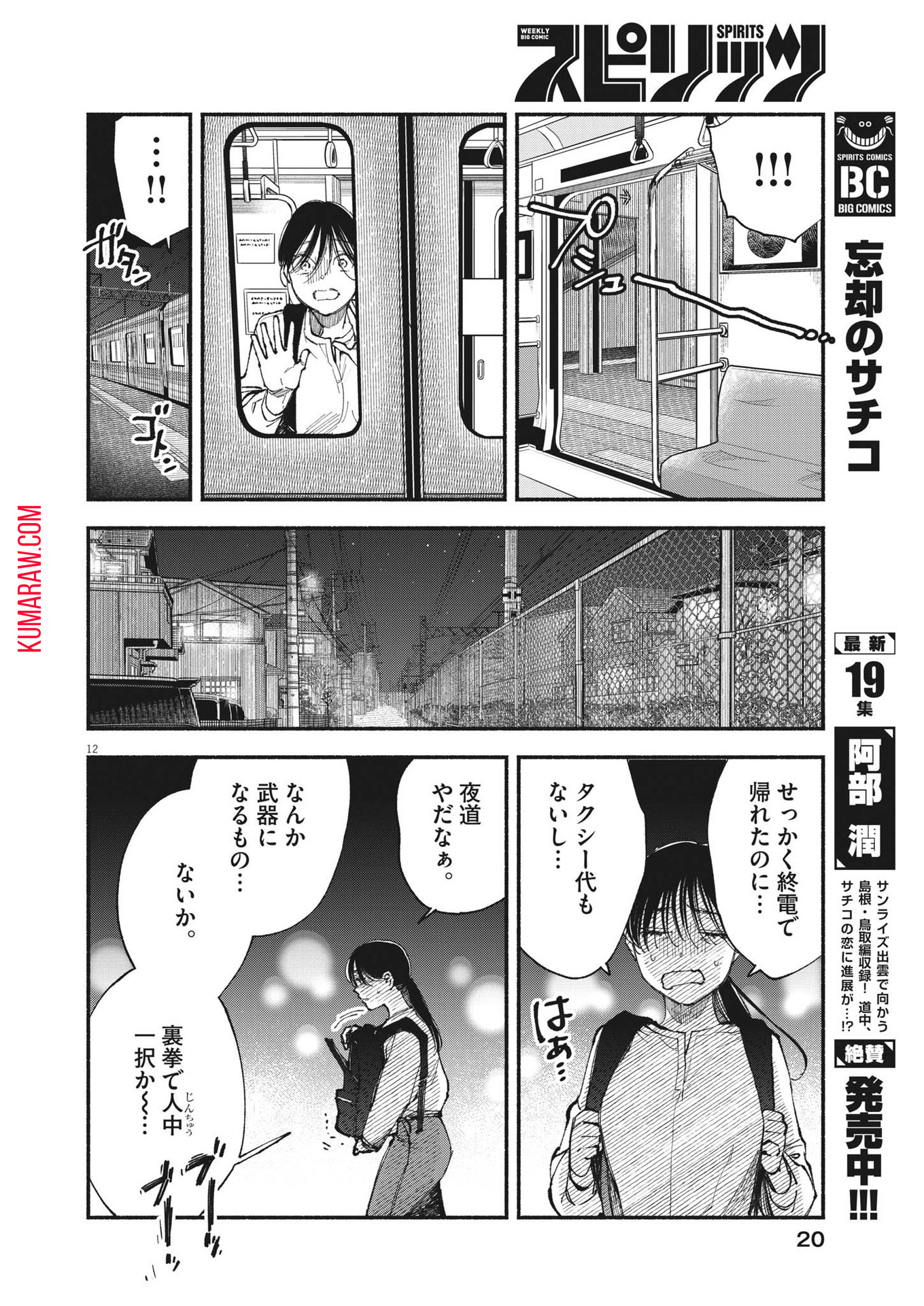 12